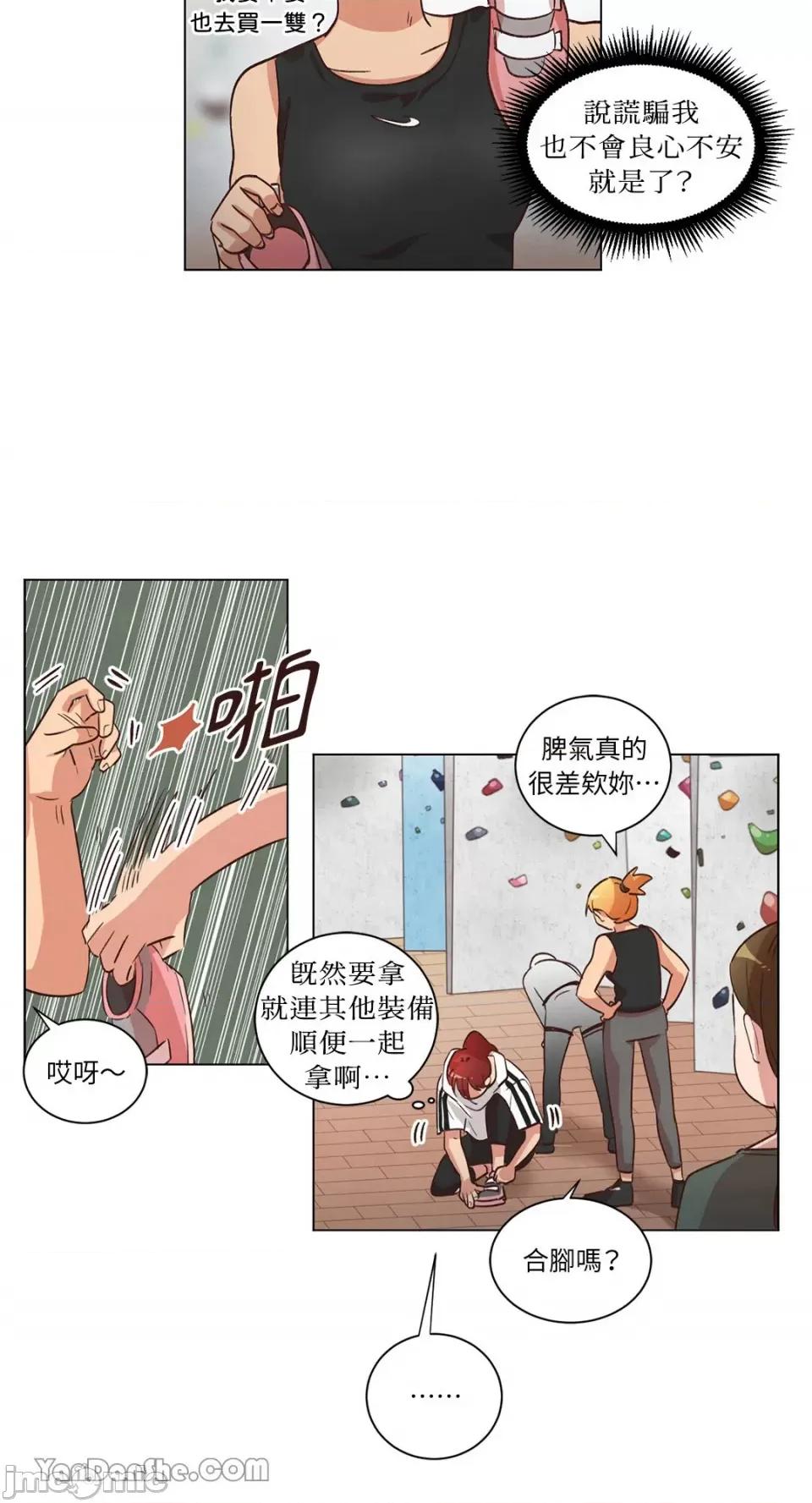 来我家玩吧！ 来我家玩吧！-42 第16页