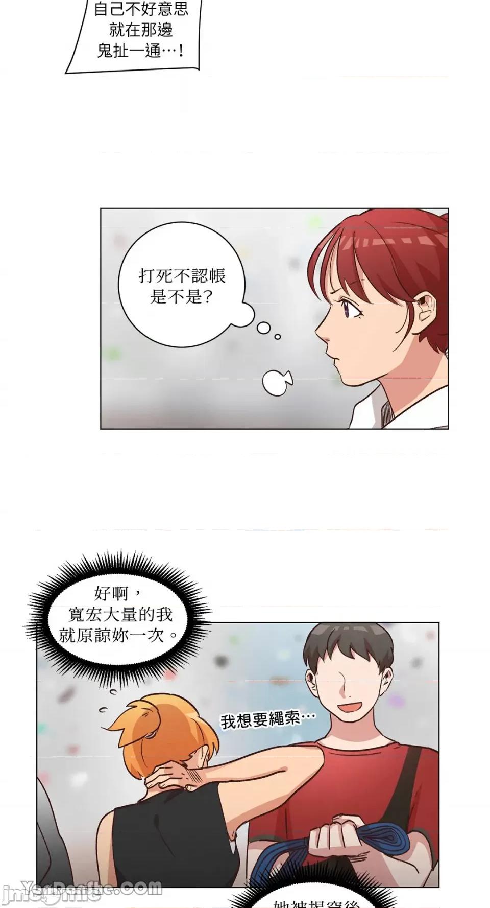来我家玩吧！ 来我家玩吧！-42 第20页