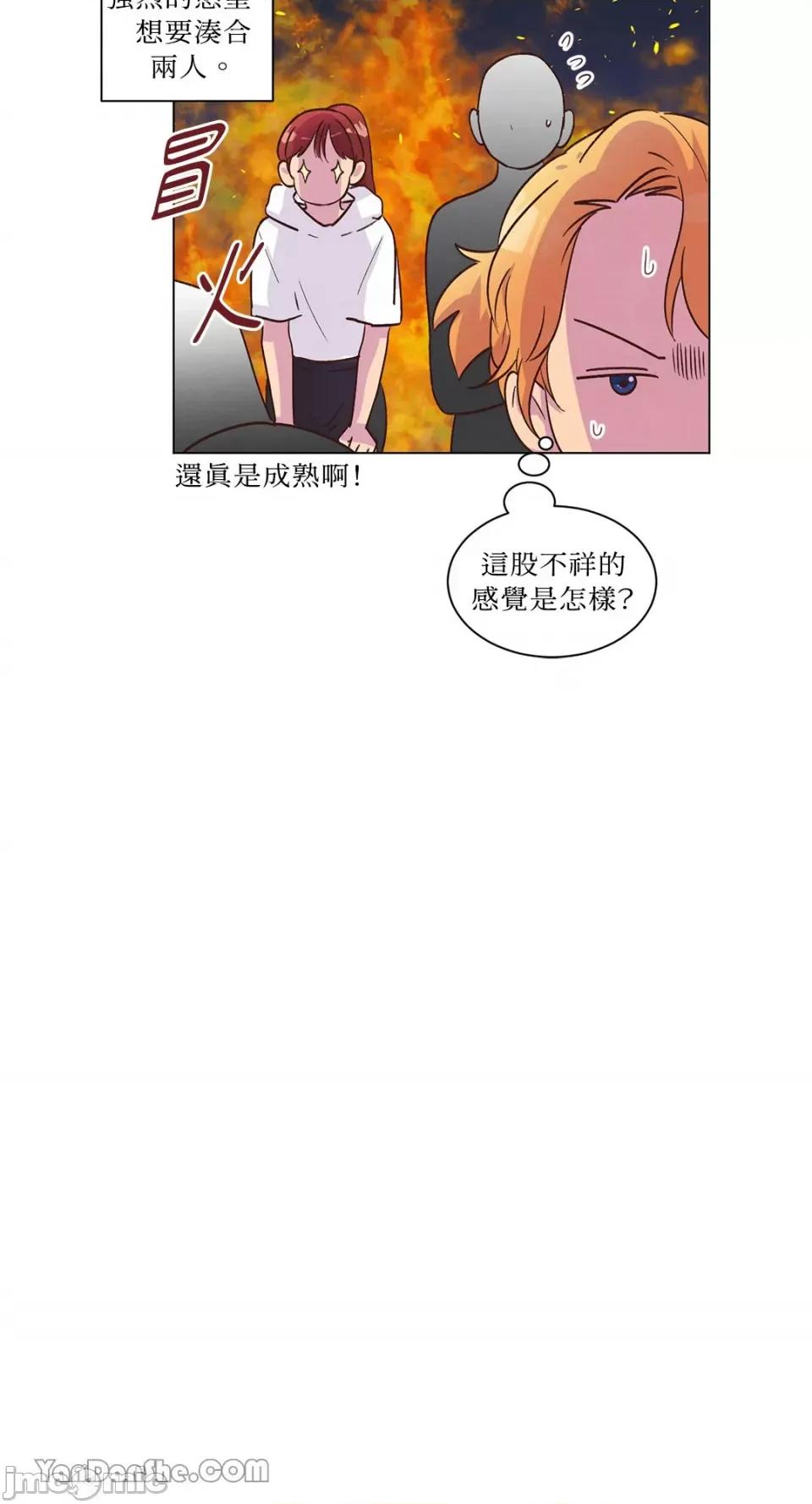 来我家玩吧！ 来我家玩吧！-42 第22页