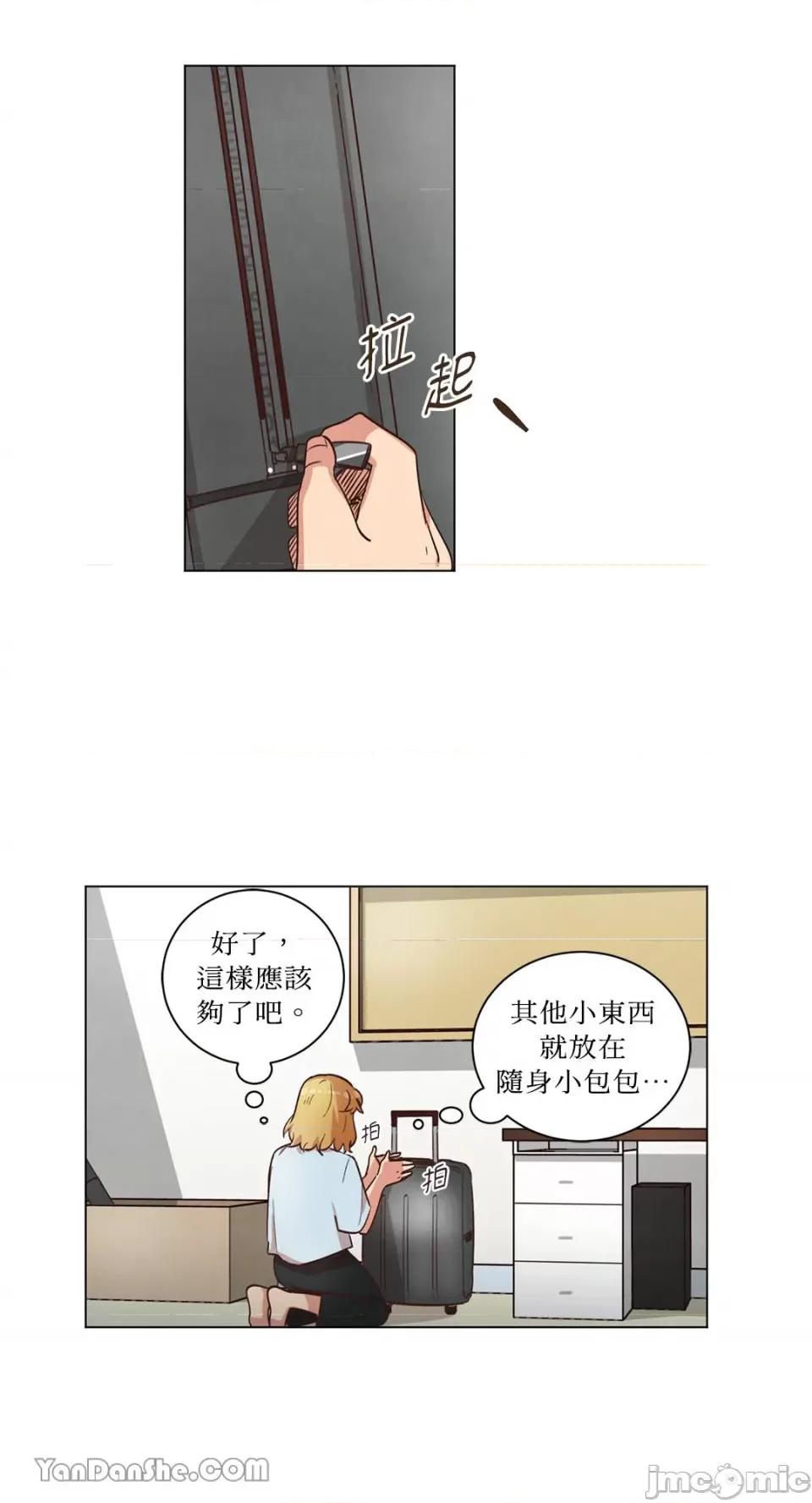 来我家玩吧！ 来我家玩吧！-42 第23页