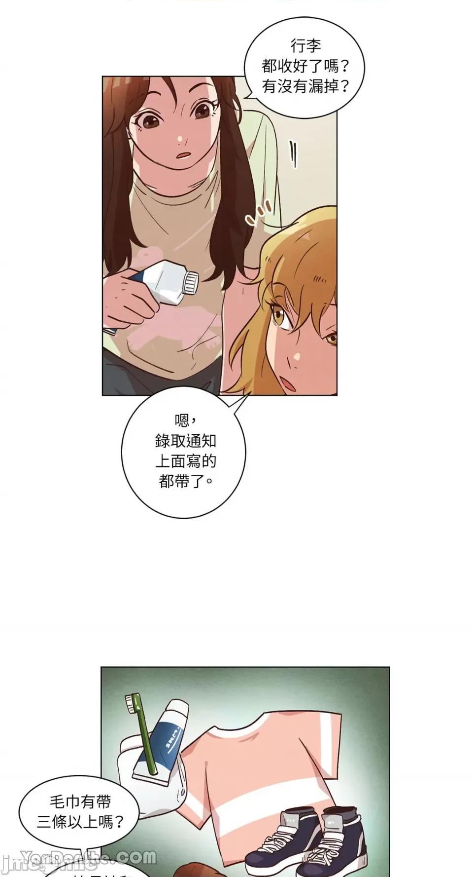来我家玩吧！ 来我家玩吧！-42 第24页