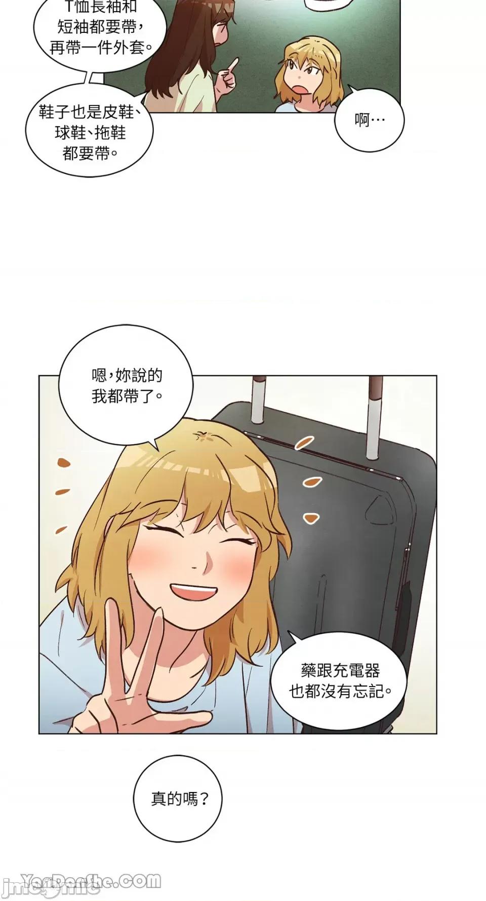 来我家玩吧！ 来我家玩吧！-42 第25页