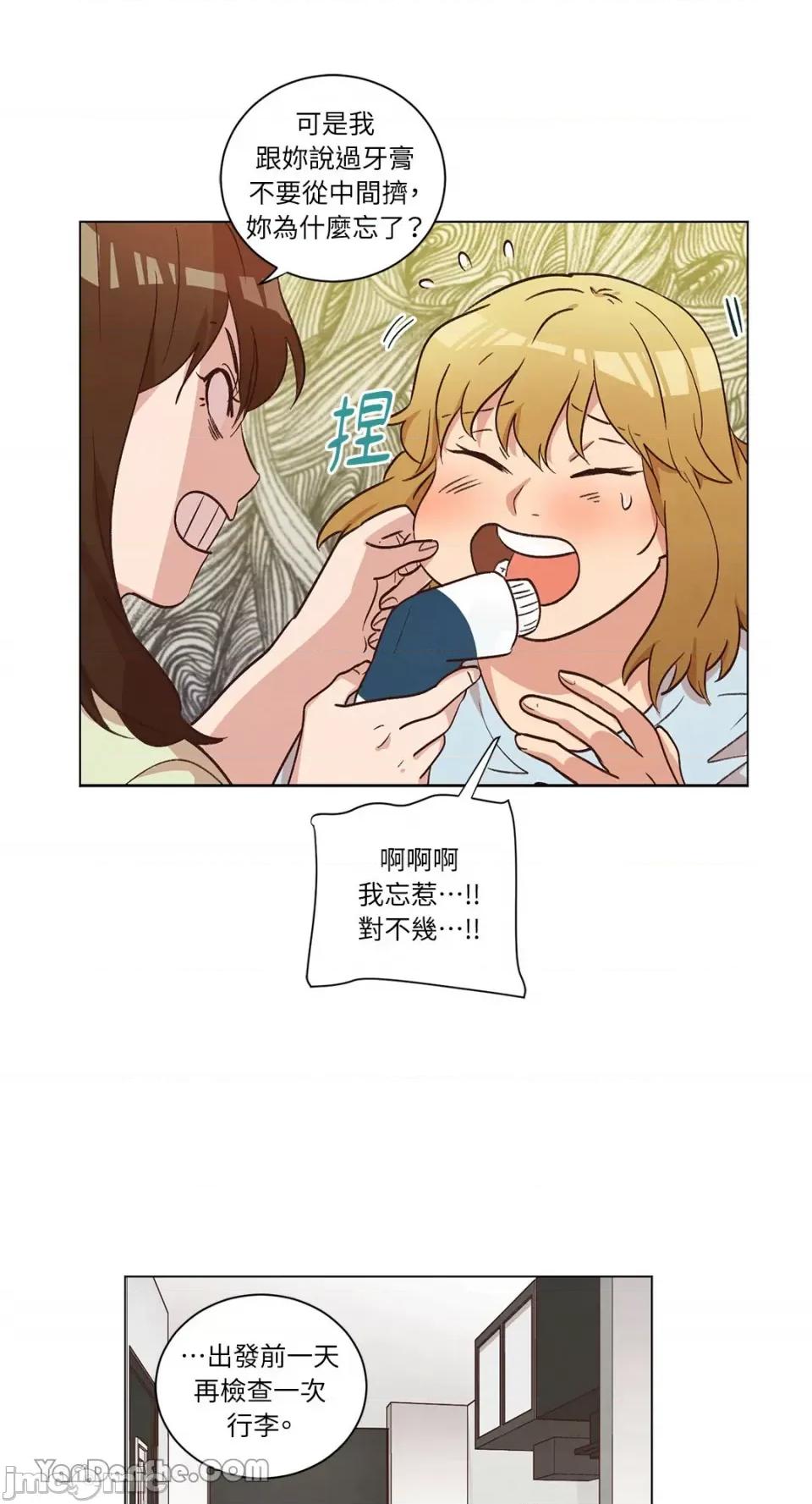 来我家玩吧！ 来我家玩吧！-42 第26页