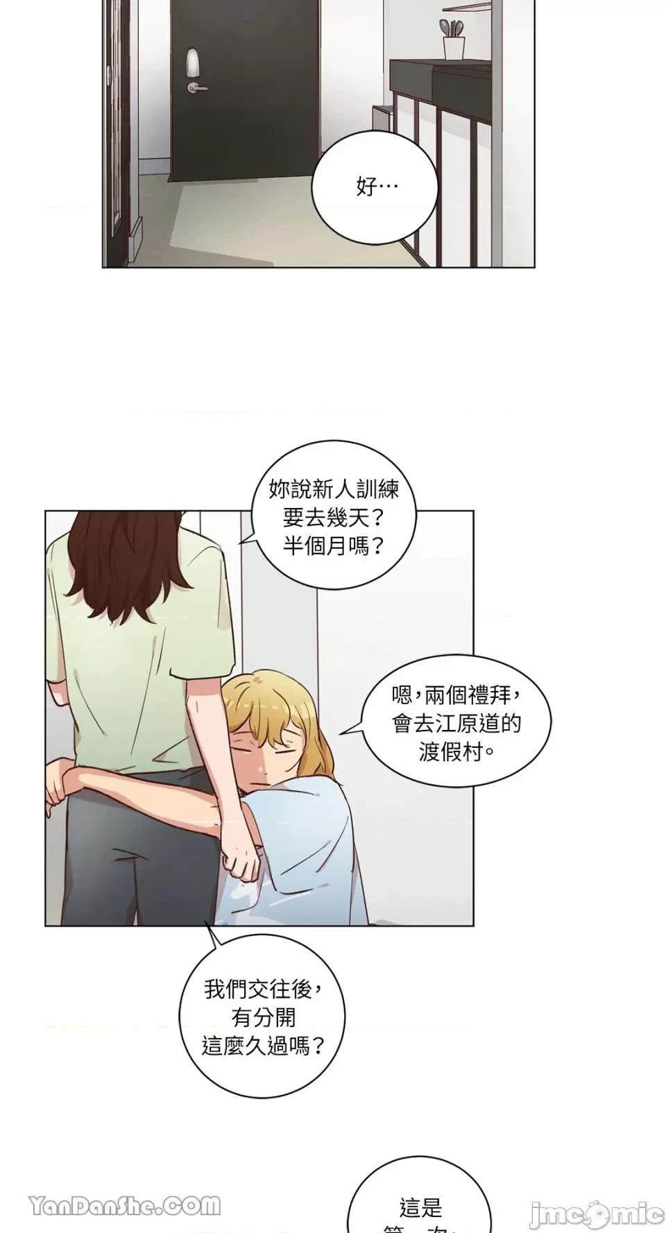 来我家玩吧！ 来我家玩吧！-42 第27页