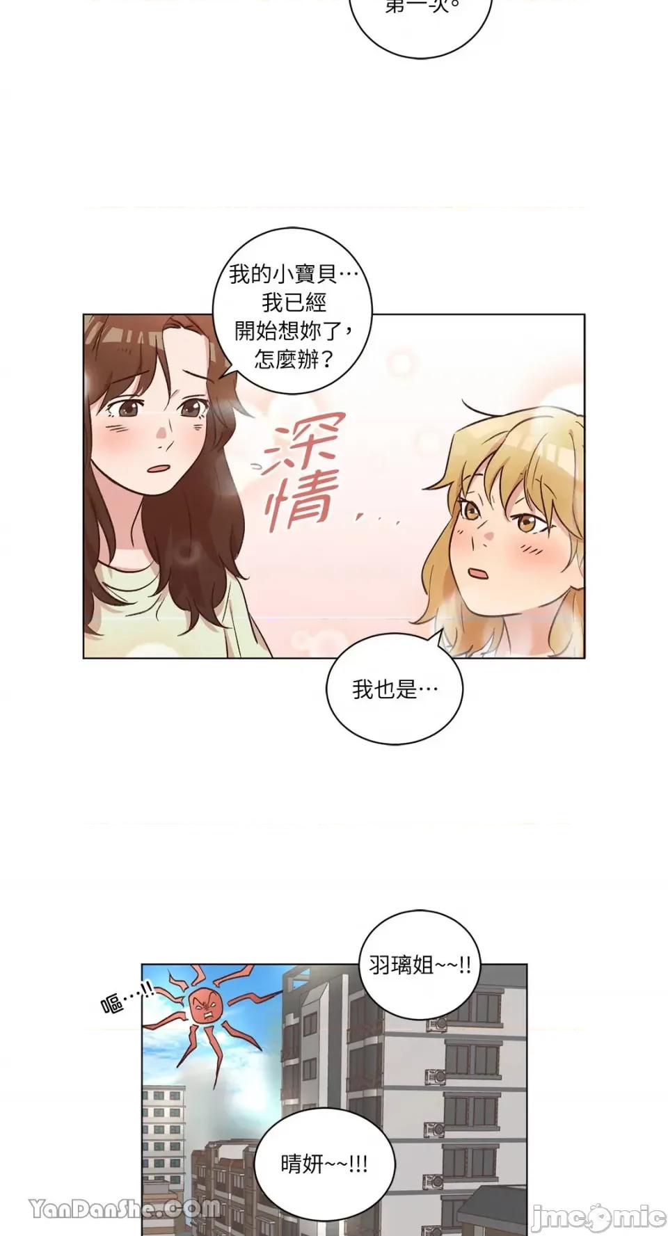 来我家玩吧！ 来我家玩吧！-42 第28页