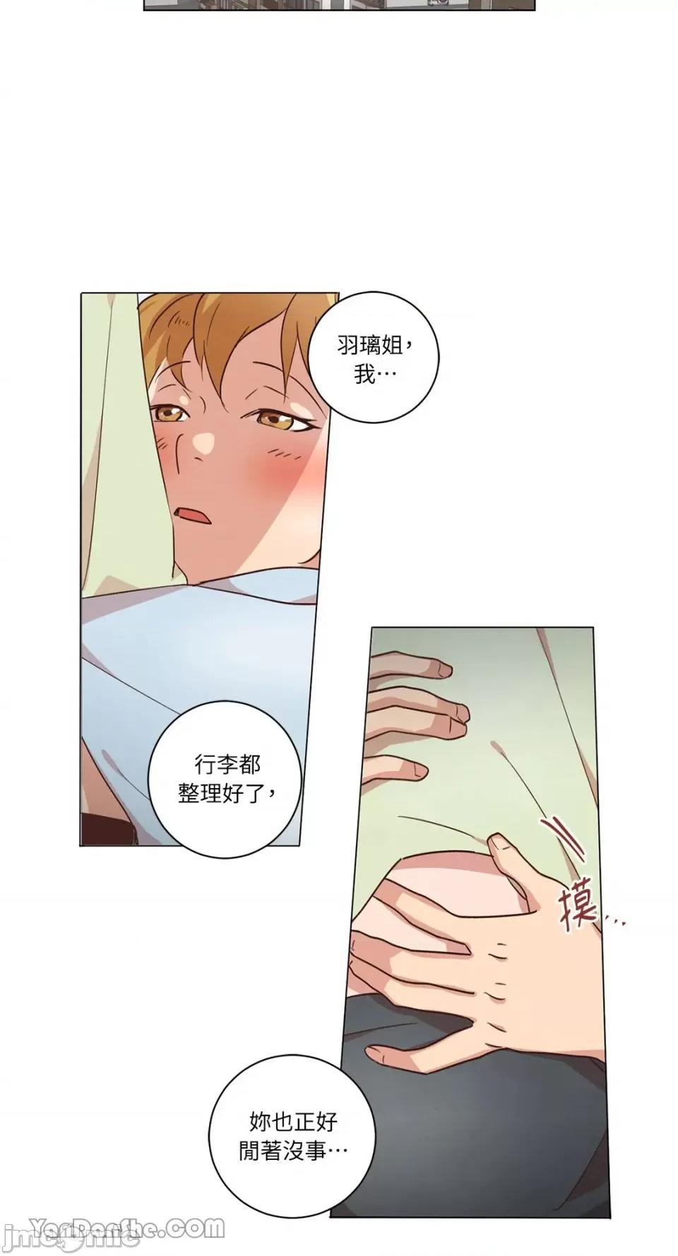 来我家玩吧！ 来我家玩吧！-42 第29页