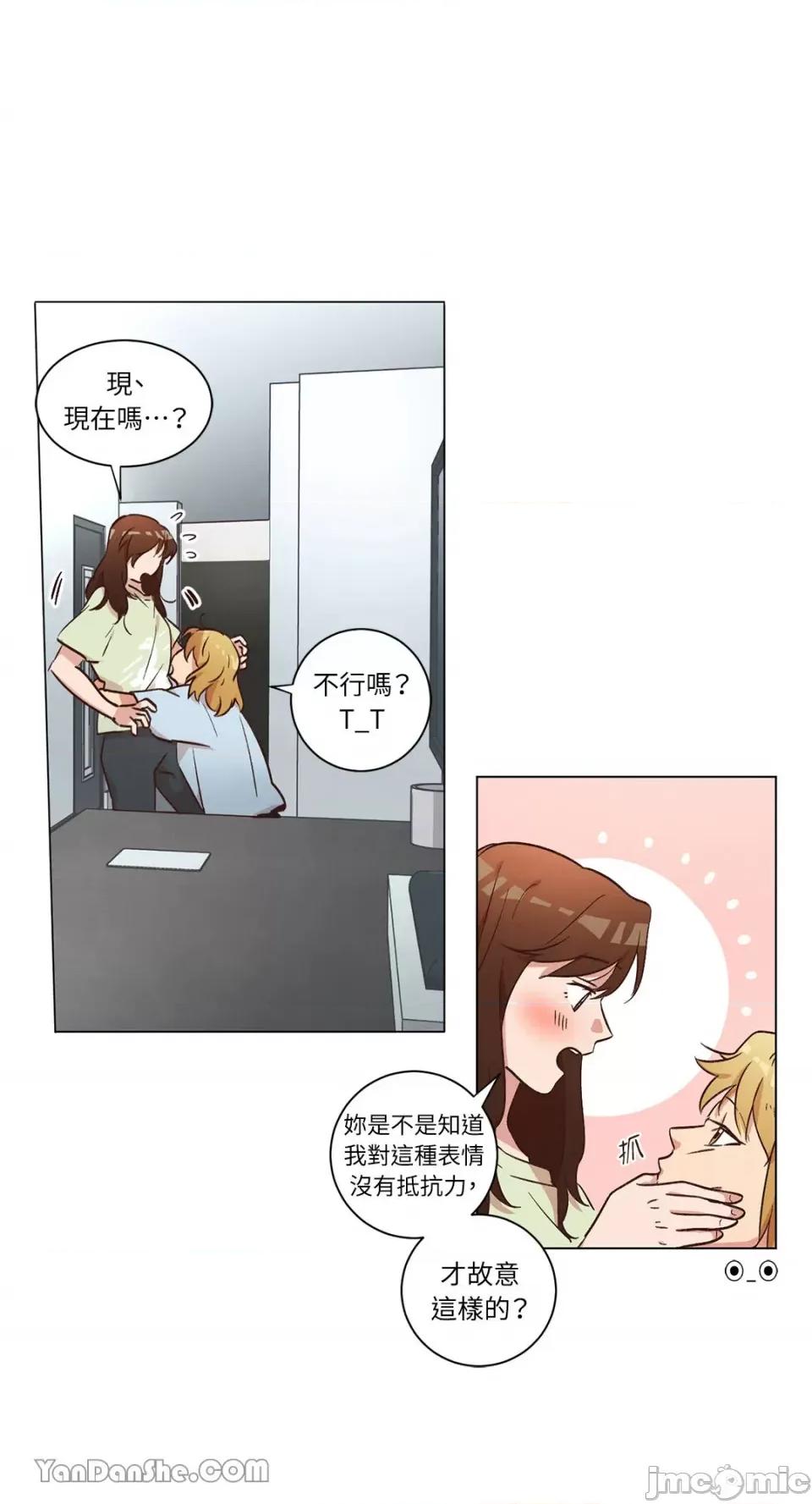 来我家玩吧！ 来我家玩吧！-42 第30页