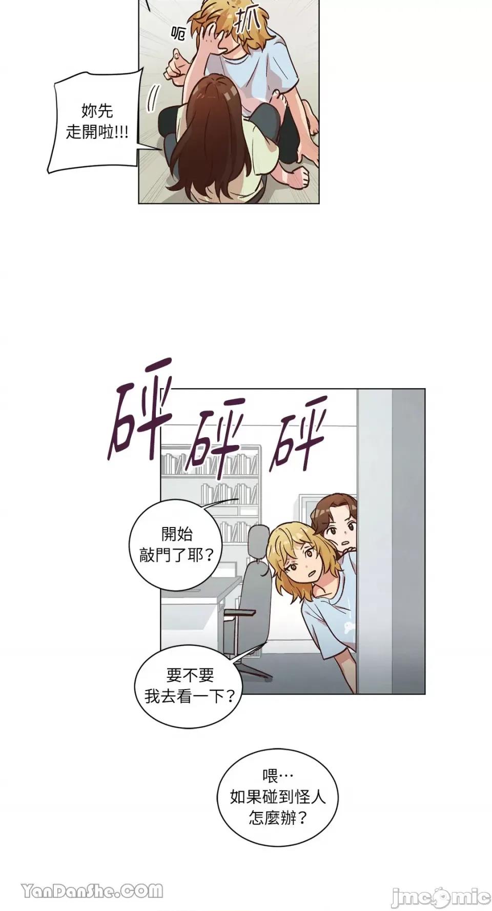 来我家玩吧！ 来我家玩吧！-42 第32页