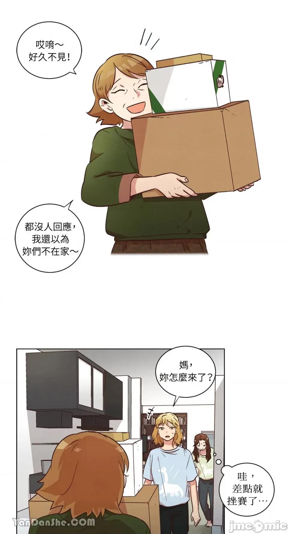 来我家玩吧！ 来我家玩吧！-42 第34页