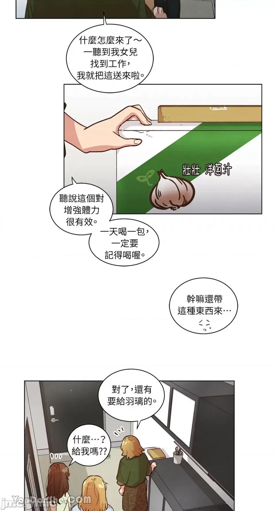 来我家玩吧！ 来我家玩吧！-42 第35页