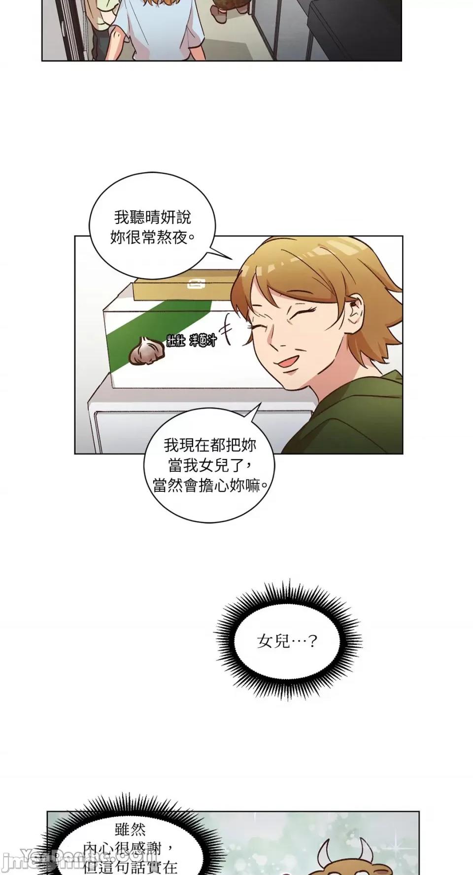 来我家玩吧！ 来我家玩吧！-42 第36页