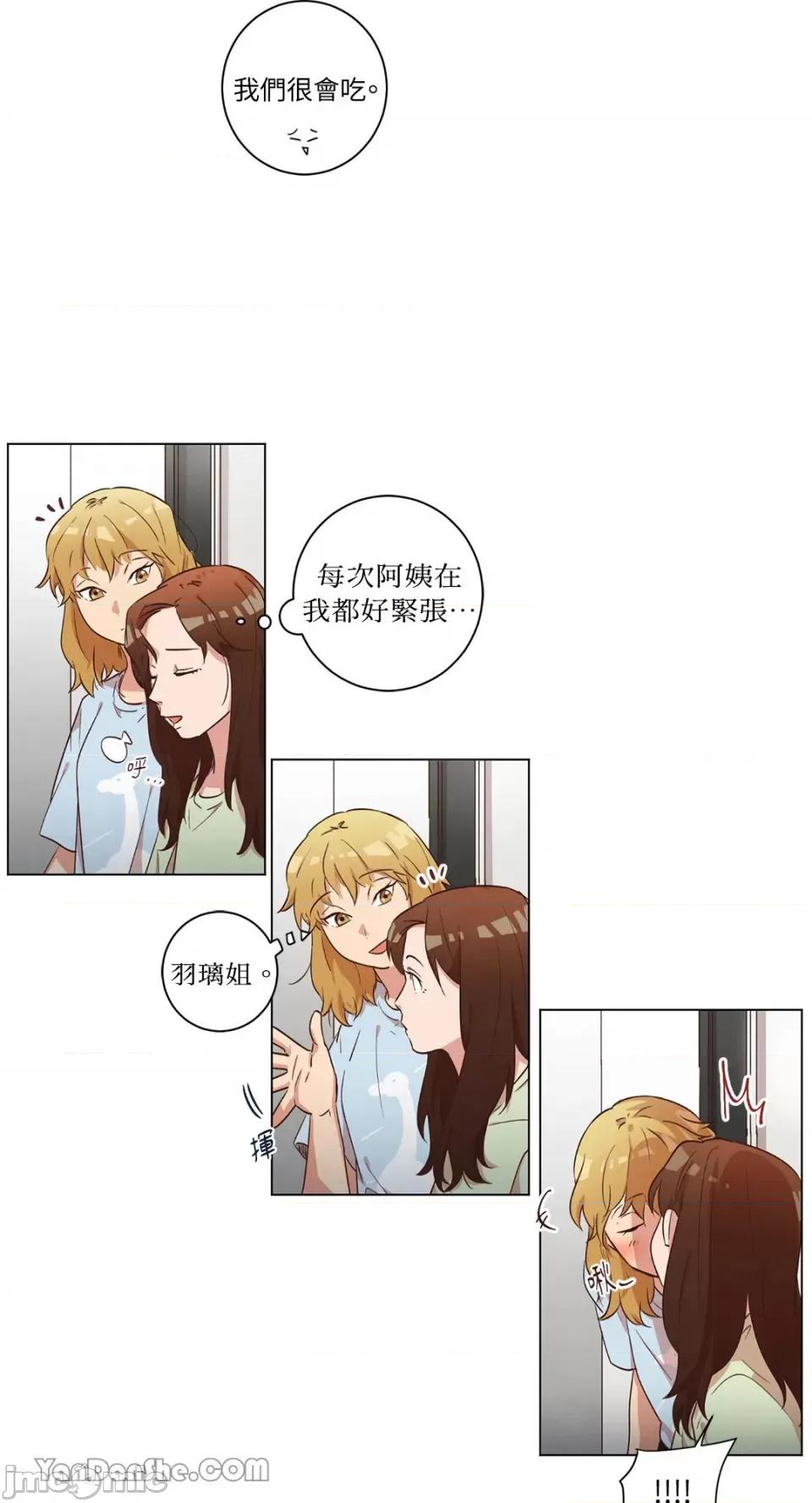 来我家玩吧！ 来我家玩吧！-42 第39页