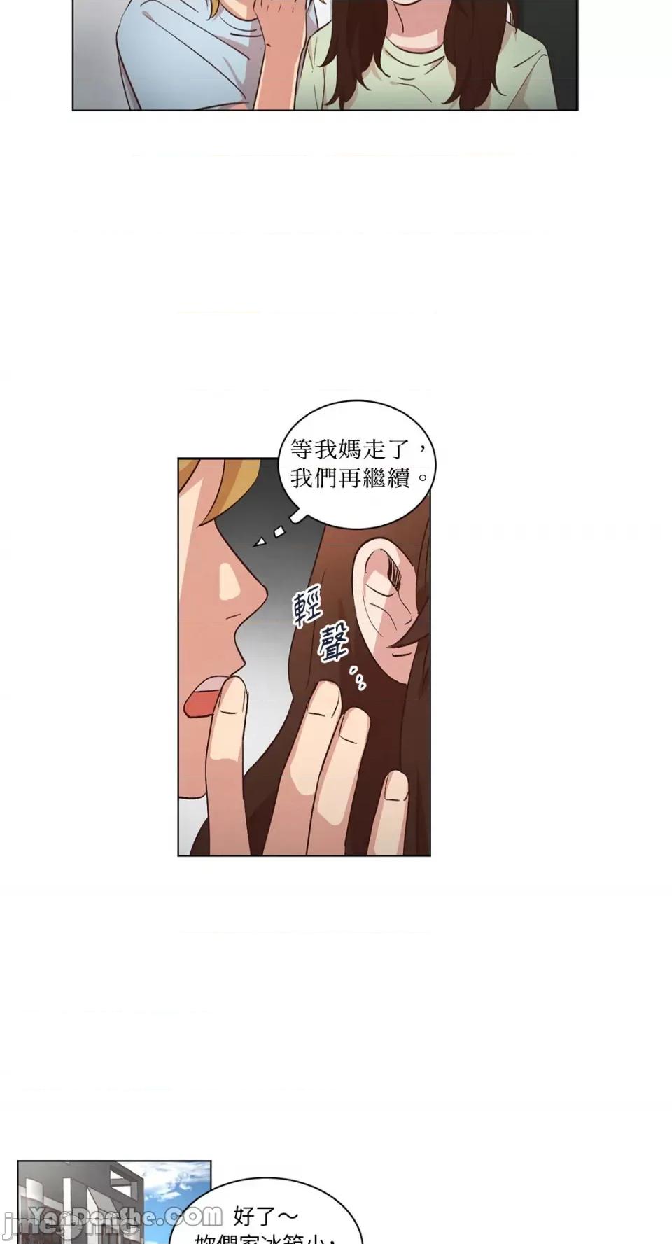 来我家玩吧！ 来我家玩吧！-42 第41页