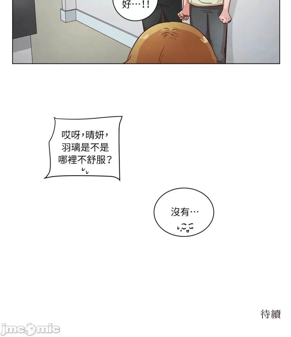 来我家玩吧！ 来我家玩吧！-42 第43页
