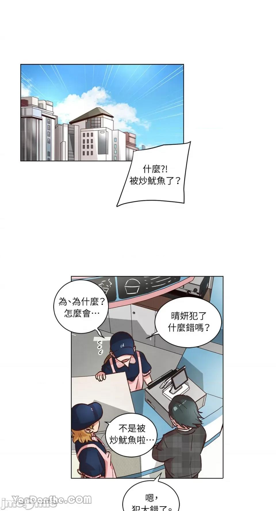 来我家玩吧！ 来我家玩吧！-43 第1页
