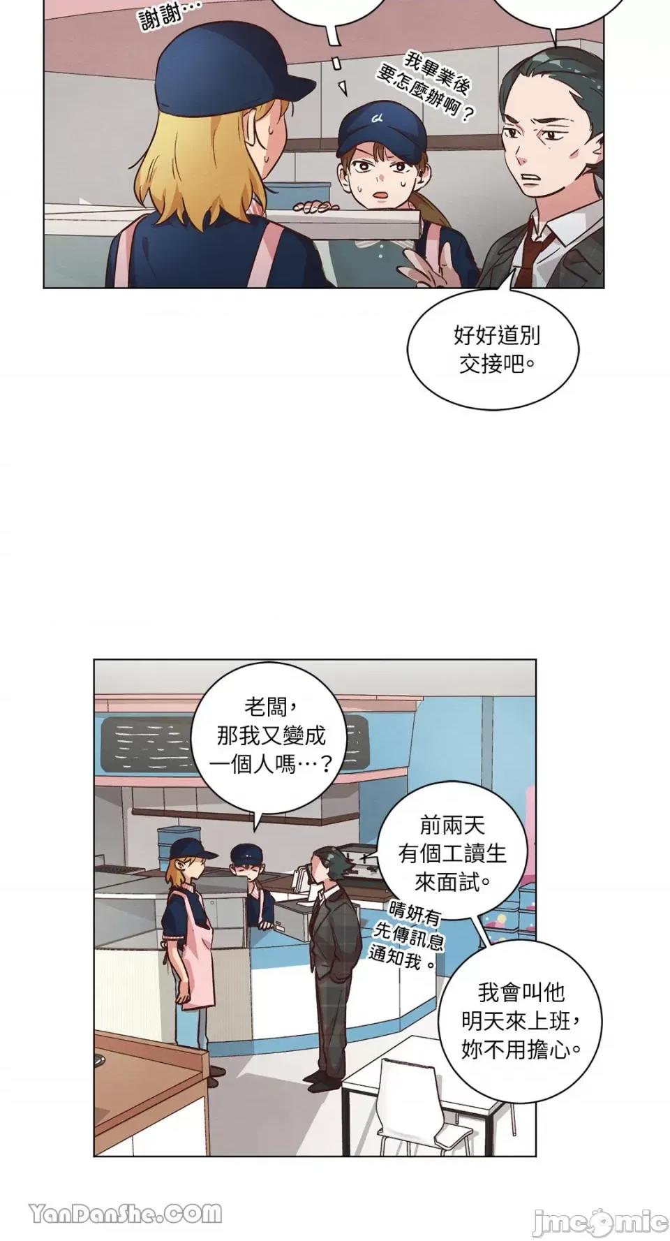 来我家玩吧！ 来我家玩吧！-43 第3页
