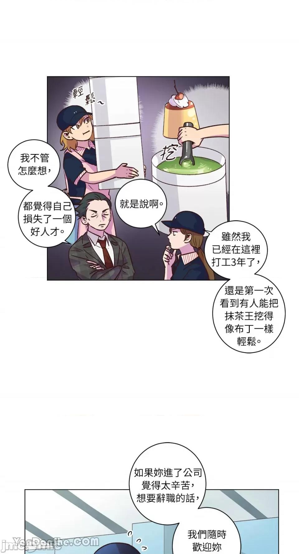 来我家玩吧！ 来我家玩吧！-43 第4页