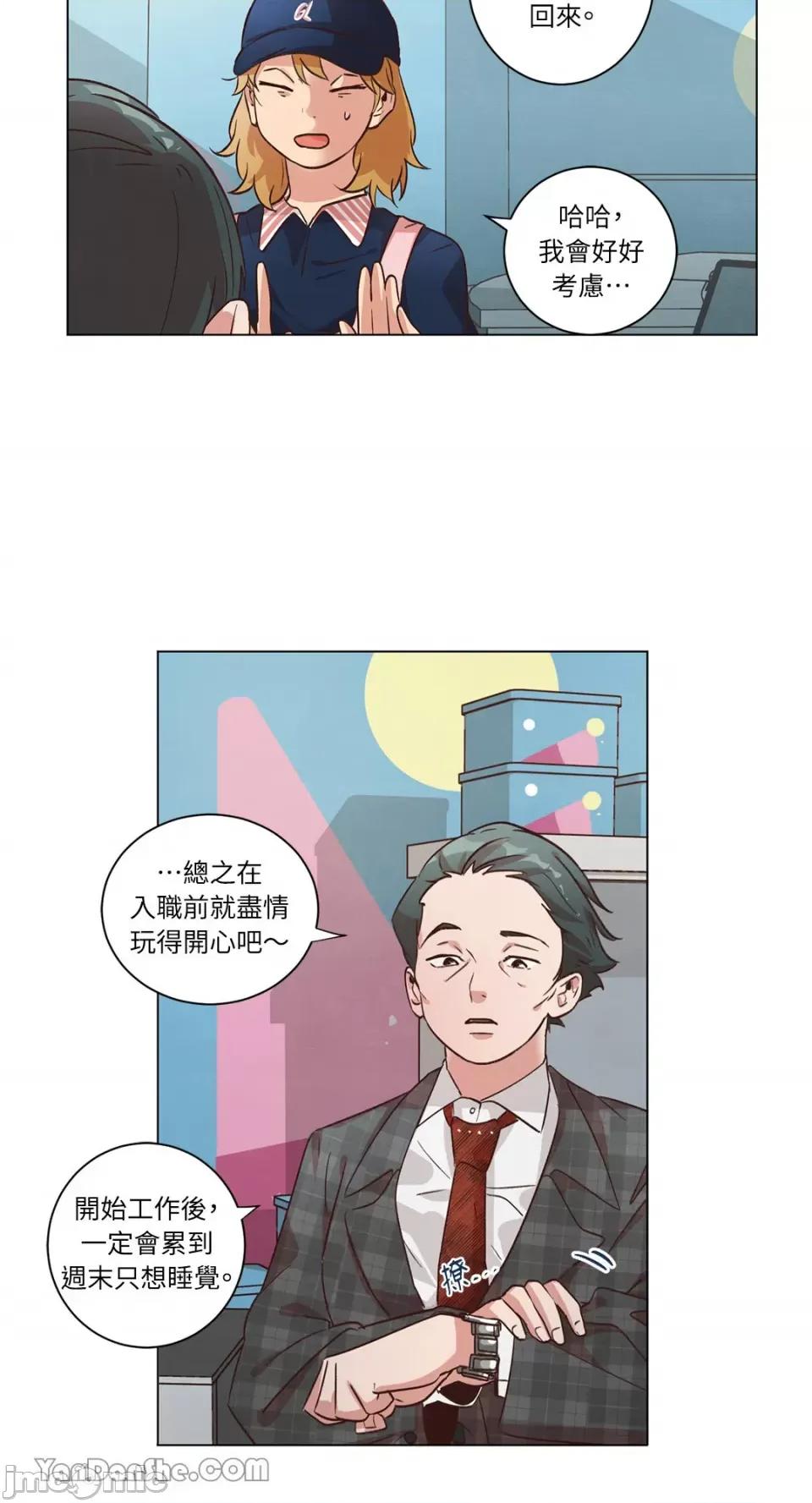 来我家玩吧！ 来我家玩吧！-43 第5页