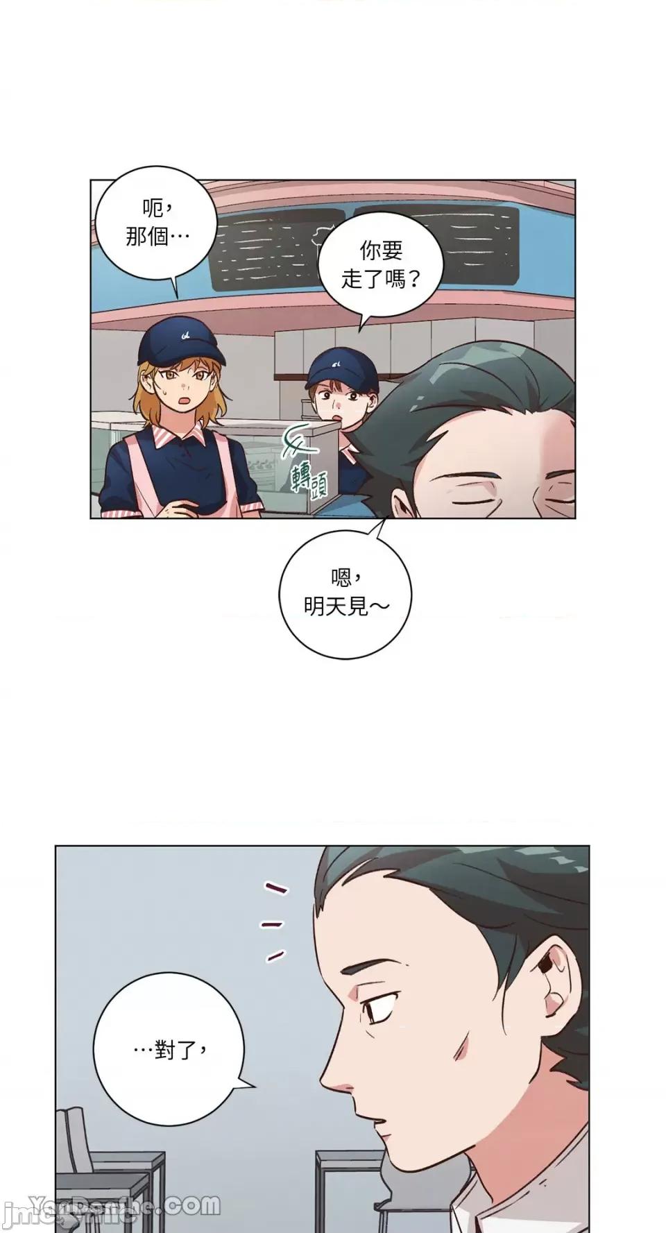 来我家玩吧！ 来我家玩吧！-43 第6页