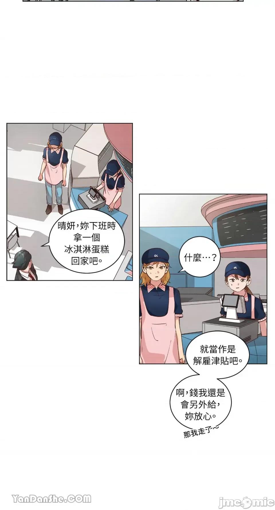 来我家玩吧！ 来我家玩吧！-43 第7页
