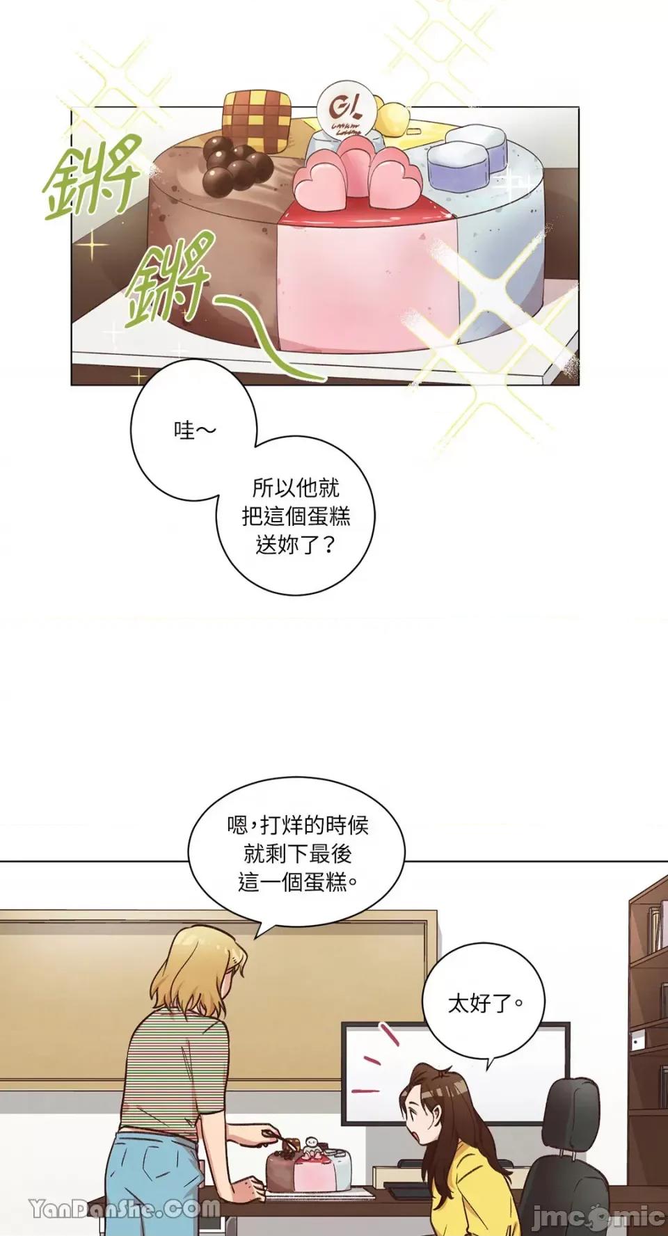 来我家玩吧！ 来我家玩吧！-43 第10页