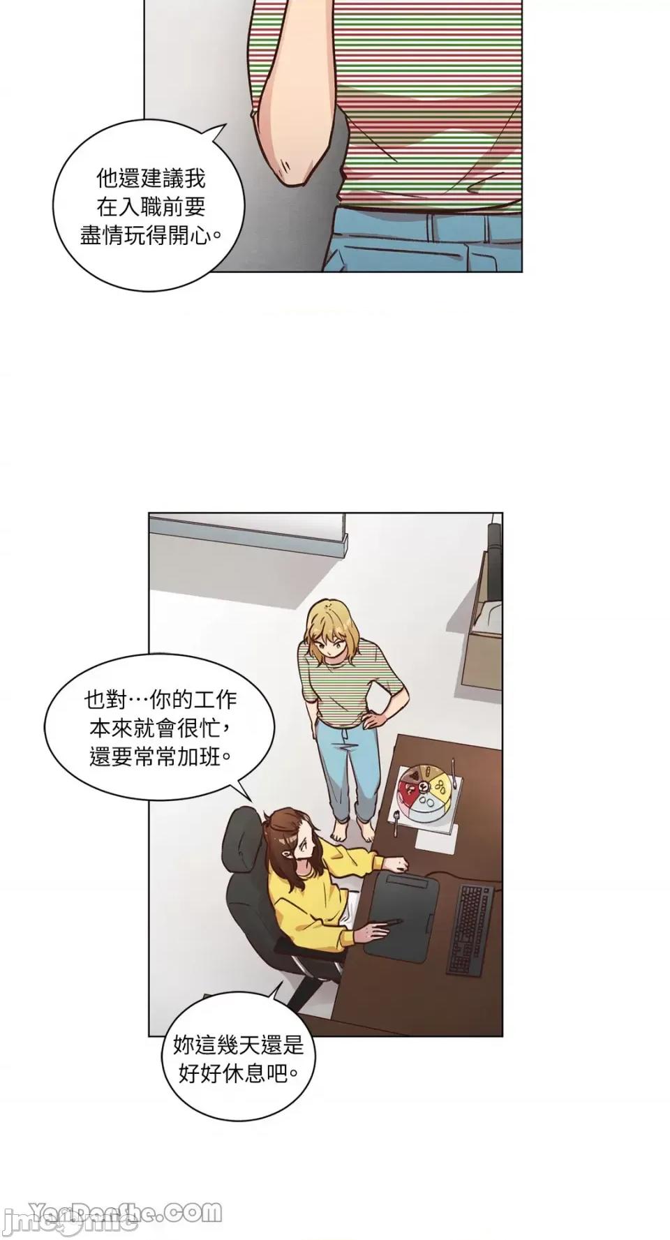 来我家玩吧！ 来我家玩吧！-43 第13页