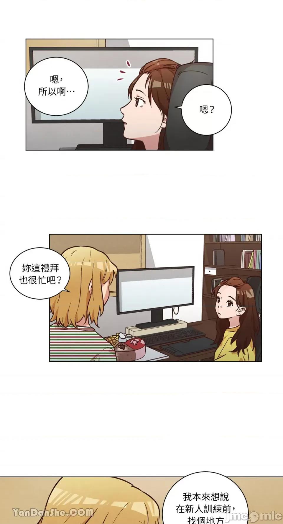 来我家玩吧！ 来我家玩吧！-43 第14页