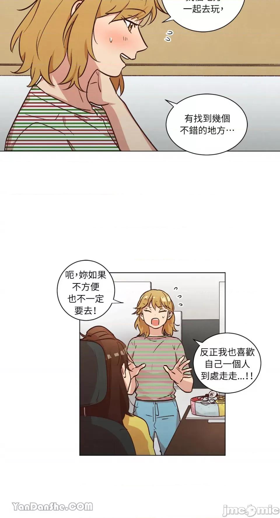 来我家玩吧！ 来我家玩吧！-43 第15页