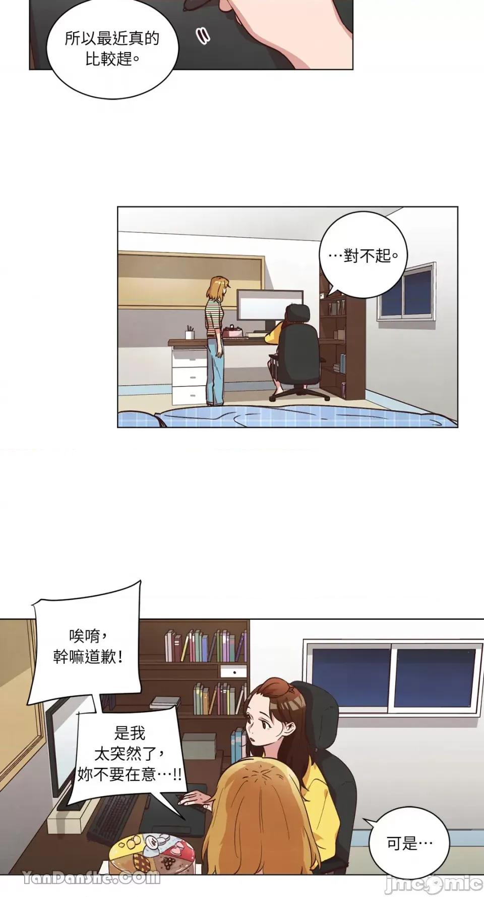 来我家玩吧！ 来我家玩吧！-43 第17页