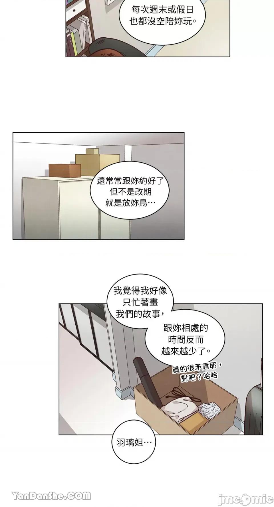来我家玩吧！ 来我家玩吧！-43 第19页