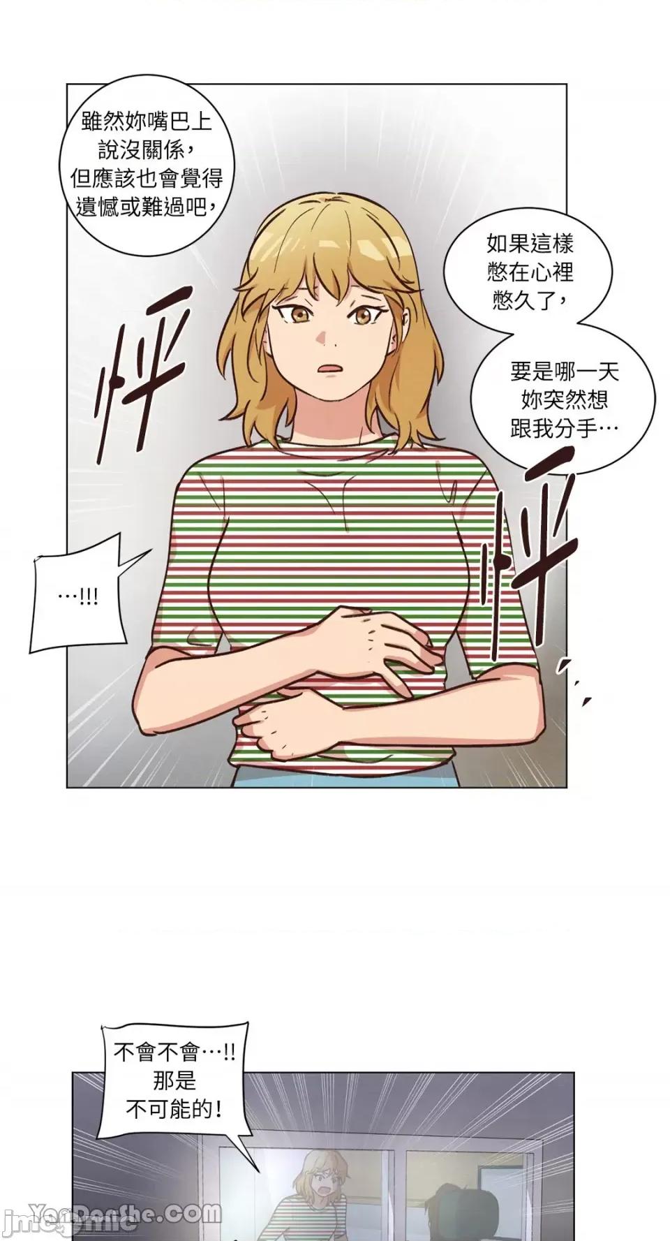 来我家玩吧！ 来我家玩吧！-43 第20页