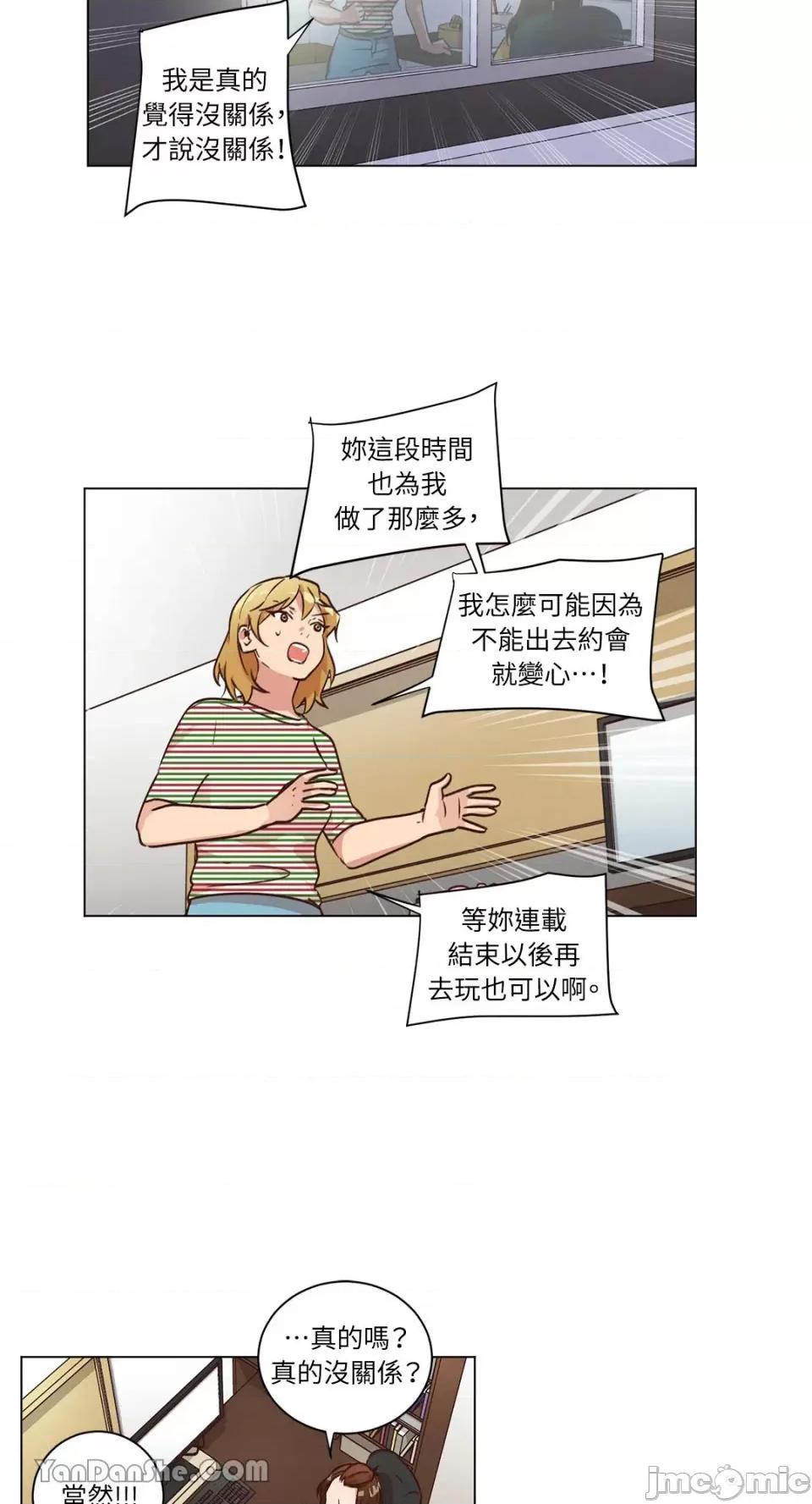 来我家玩吧！ 来我家玩吧！-43 第21页