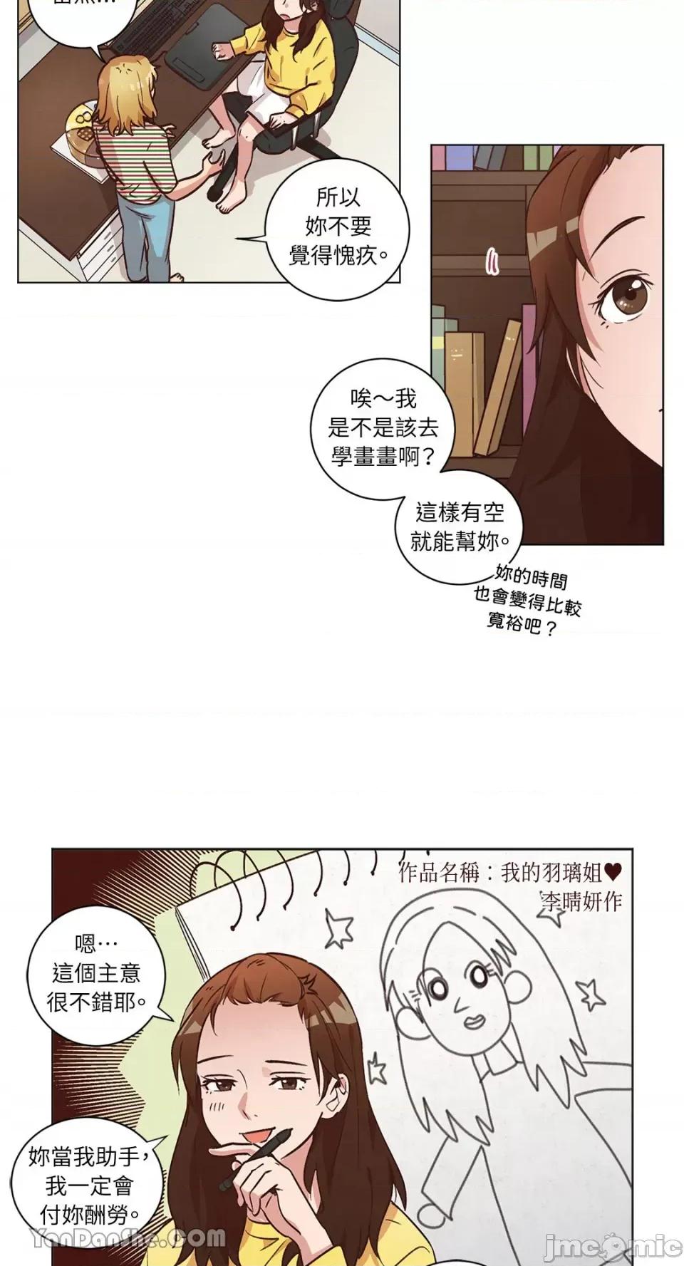 来我家玩吧！ 来我家玩吧！-43 第22页