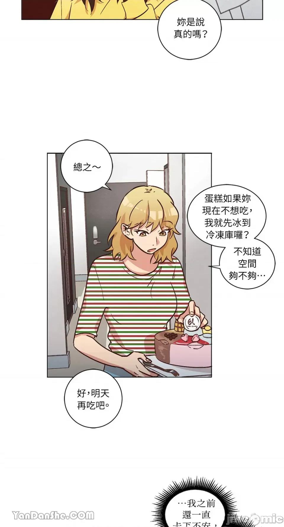 来我家玩吧！ 来我家玩吧！-43 第23页