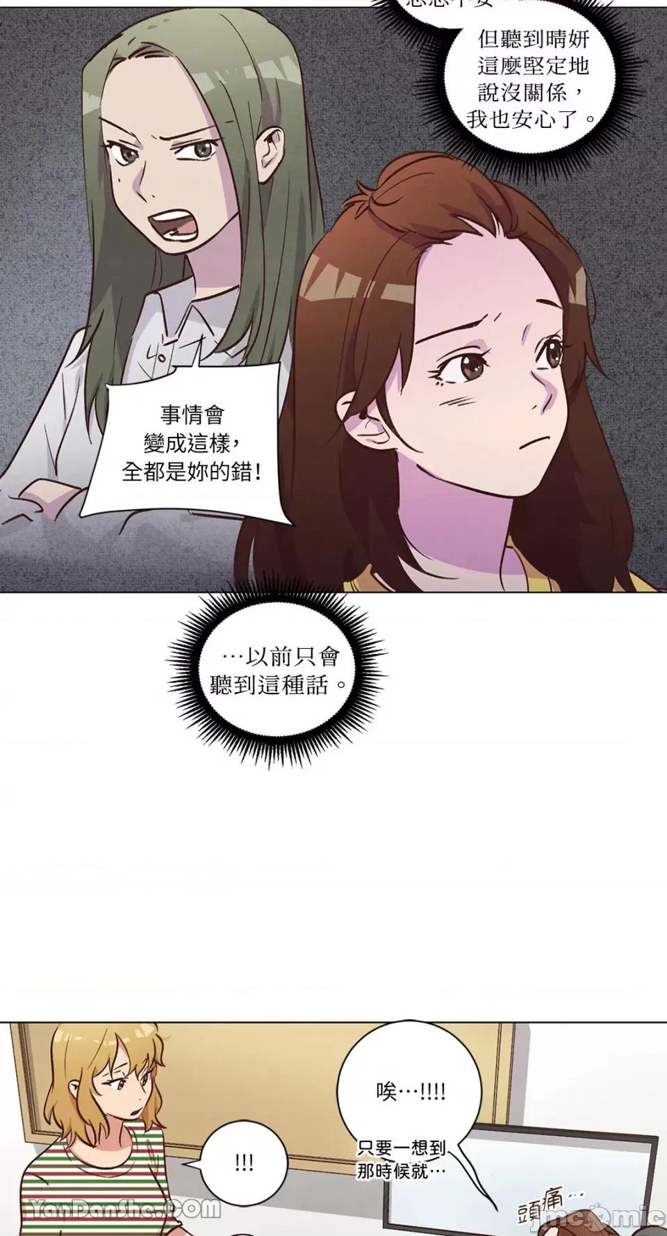 来我家玩吧！ 来我家玩吧！-43 第24页