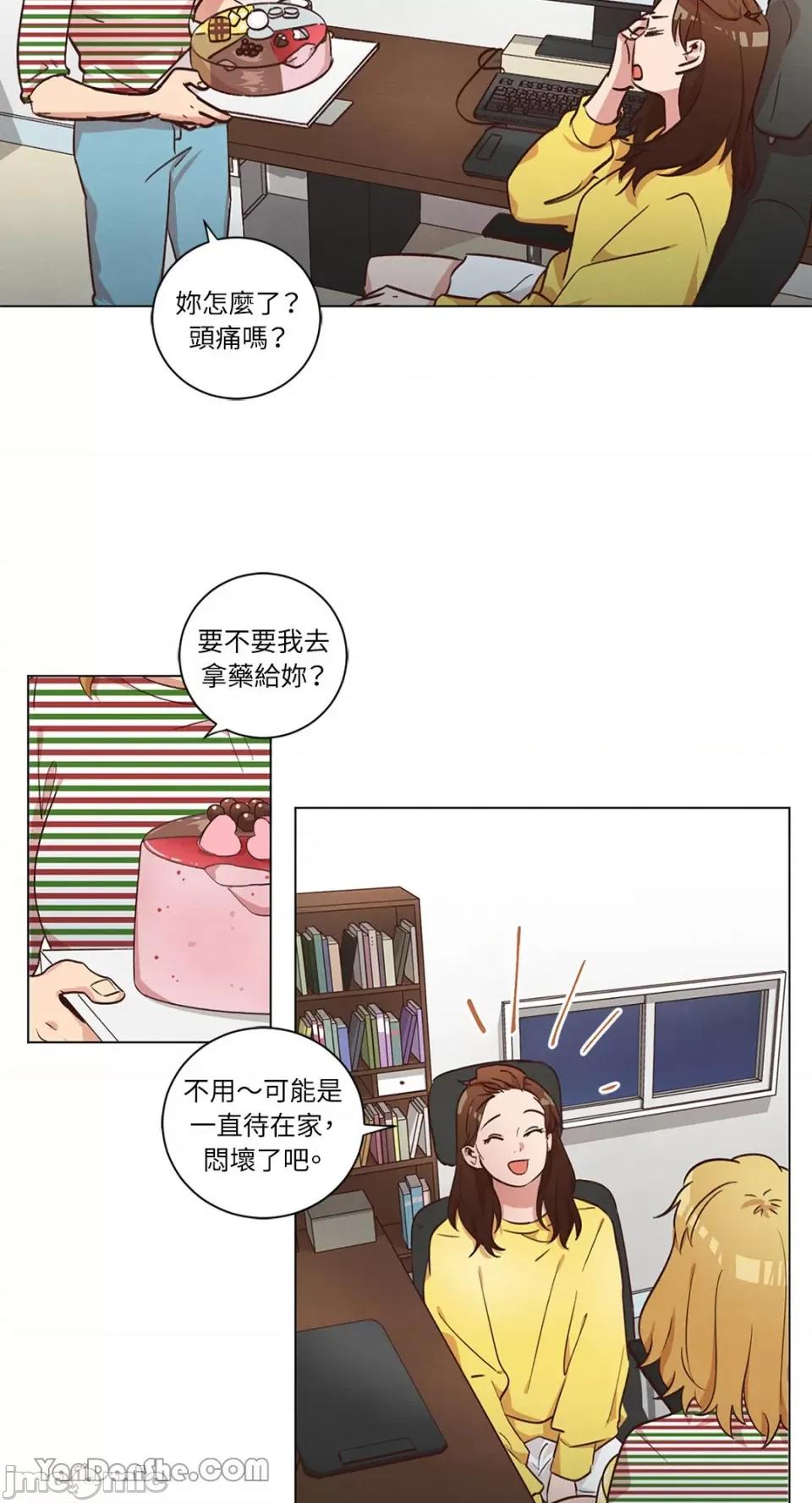 来我家玩吧！ 来我家玩吧！-43 第25页