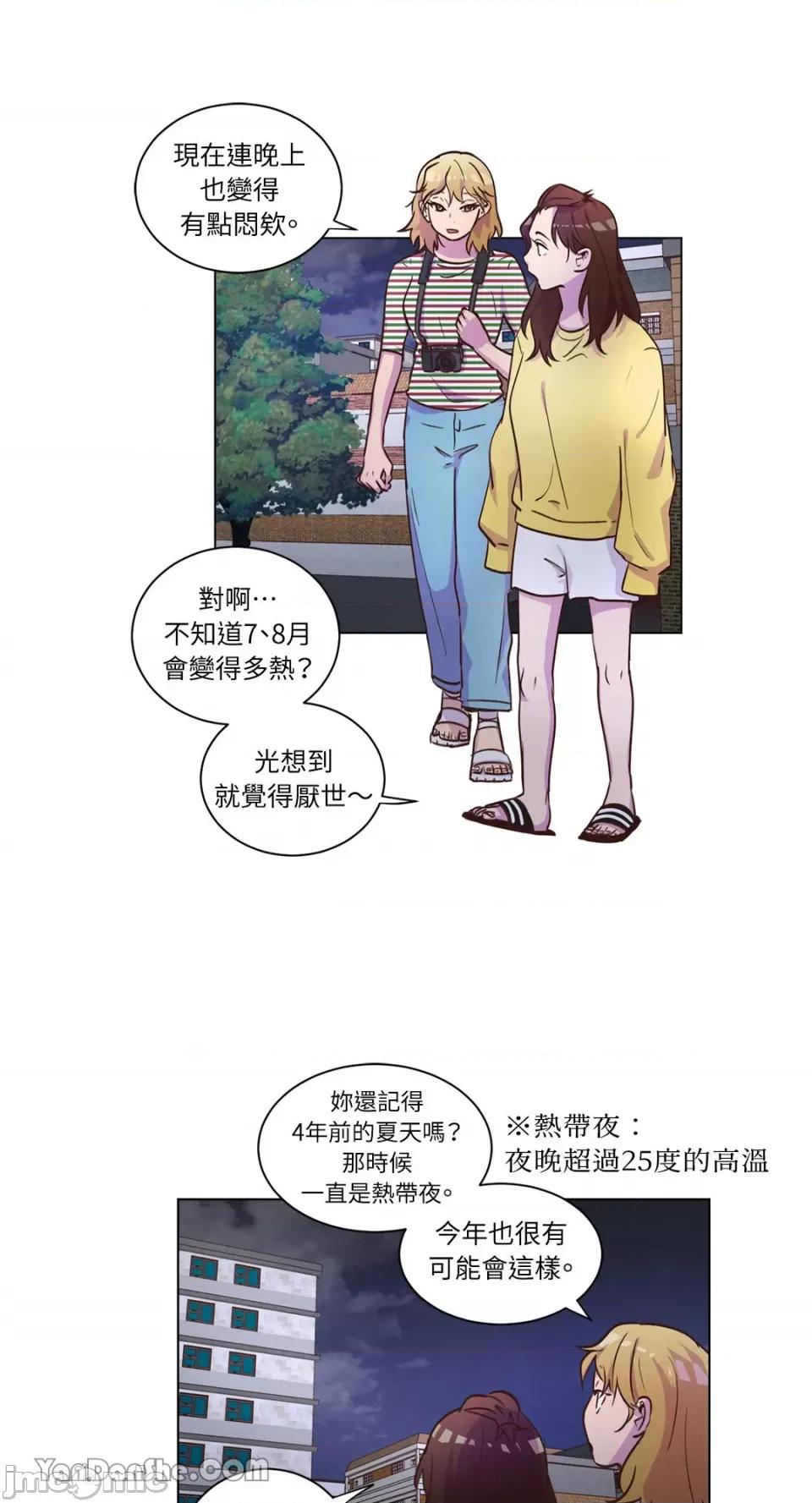 来我家玩吧！ 来我家玩吧！-43 第27页