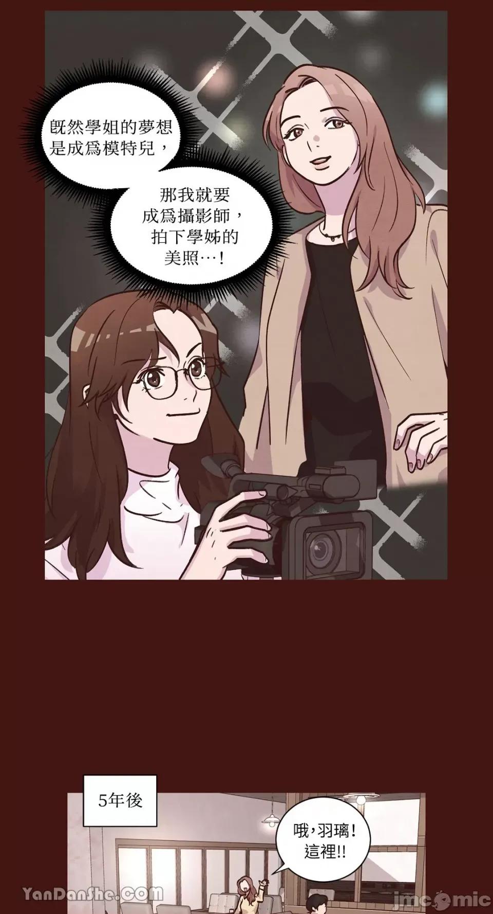 来我家玩吧！ 来我家玩吧！-43 第34页