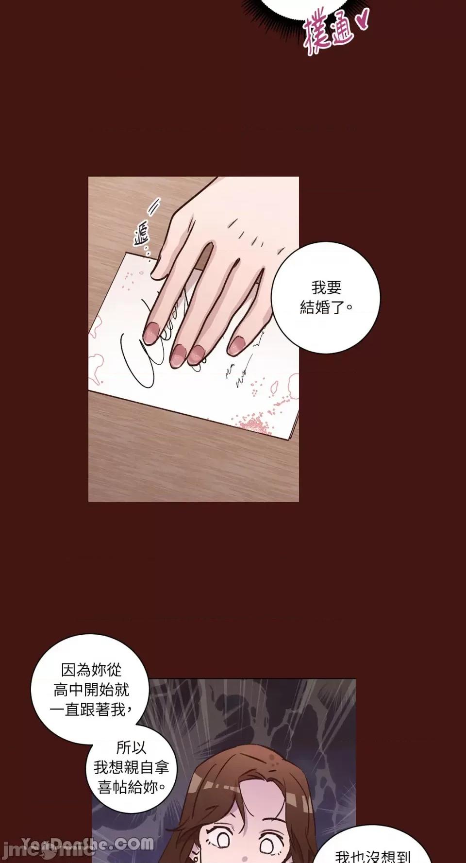 来我家玩吧！ 来我家玩吧！-43 第36页