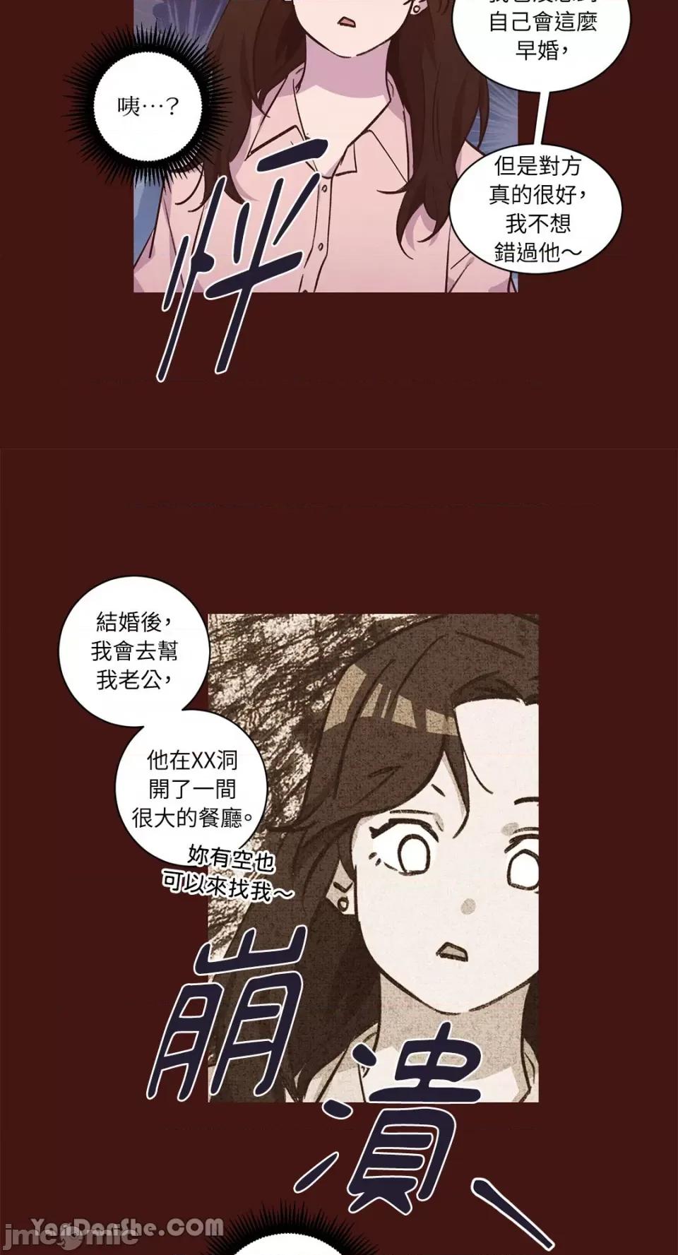 来我家玩吧！ 来我家玩吧！-43 第37页