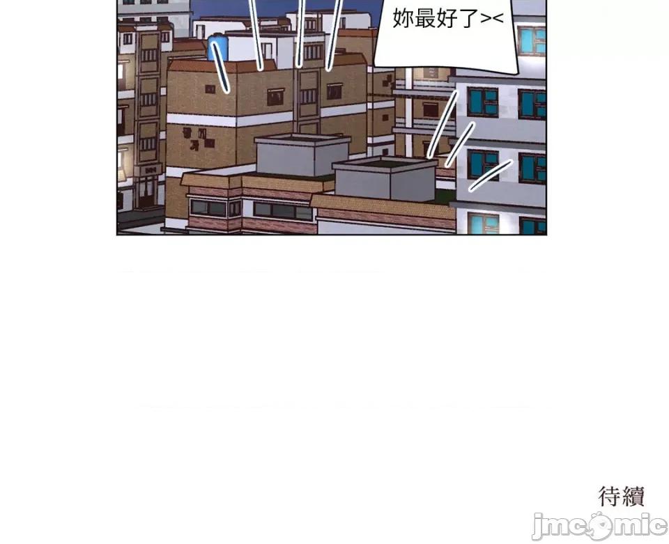 来我家玩吧！ 来我家玩吧！-43 第46页