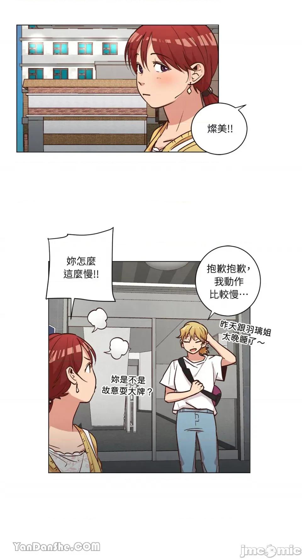 来我家玩吧！ 来我家玩吧！-44 第2页