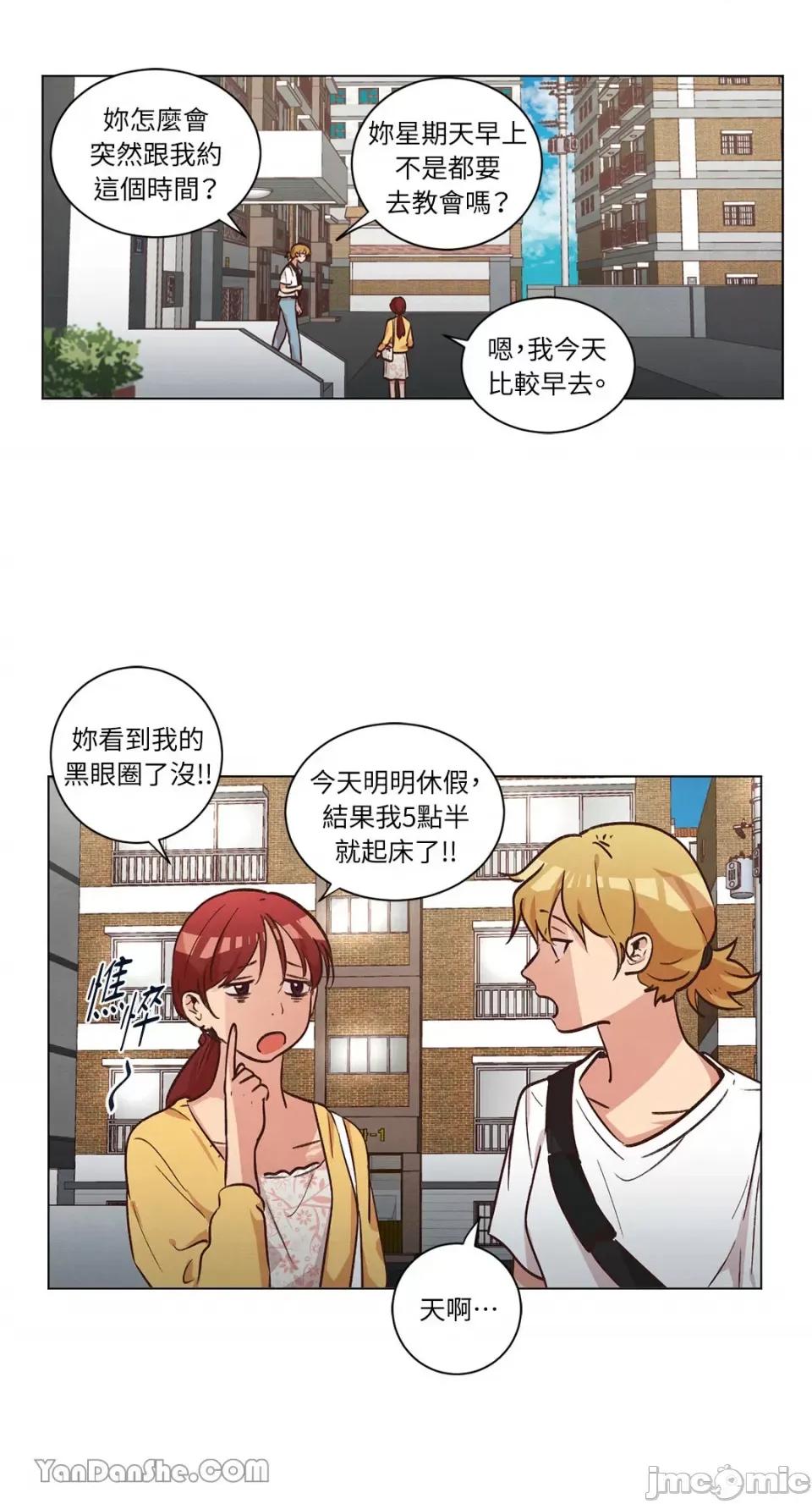来我家玩吧！ 来我家玩吧！-44 第3页