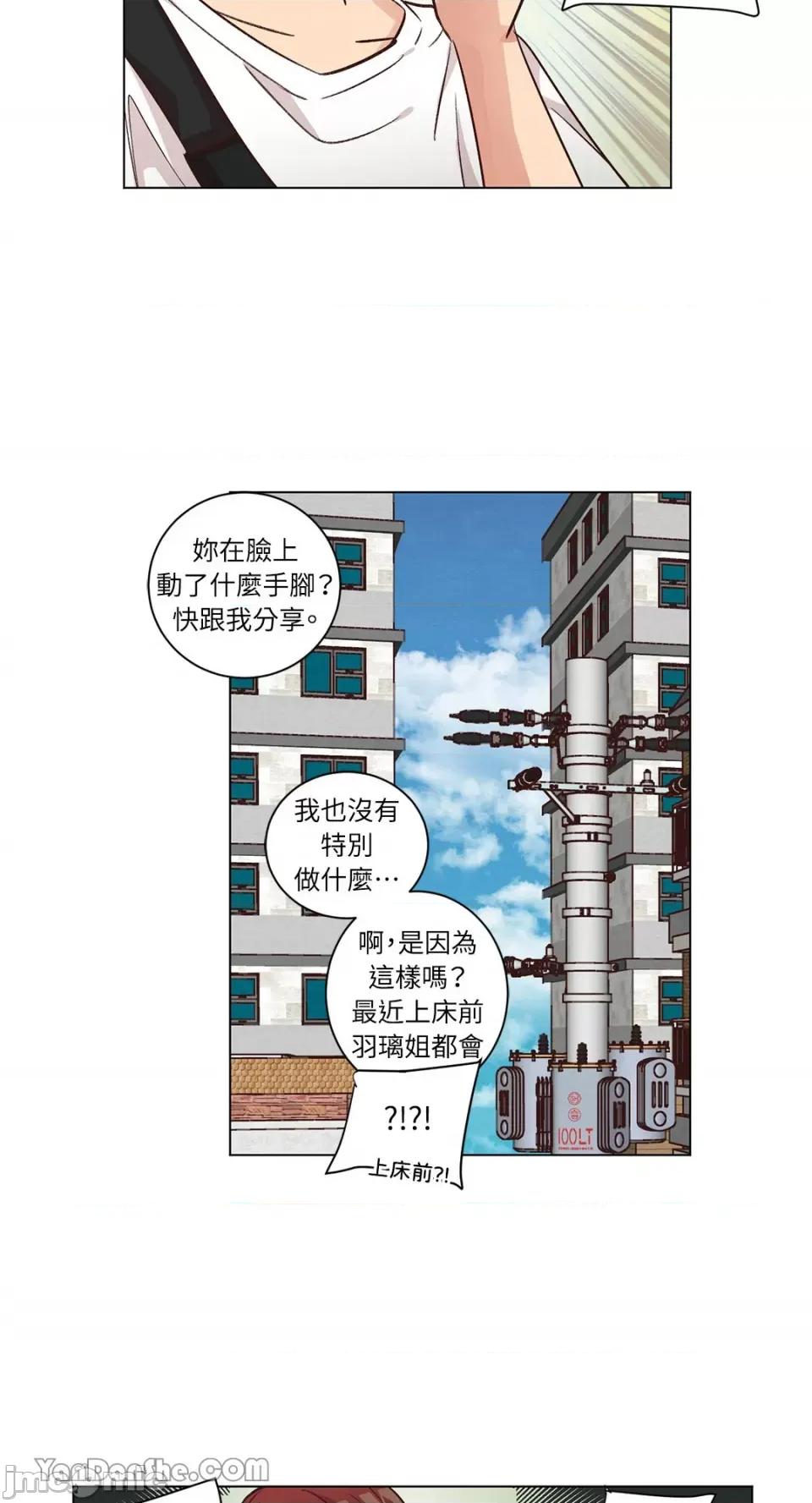 来我家玩吧！ 来我家玩吧！-44 第5页