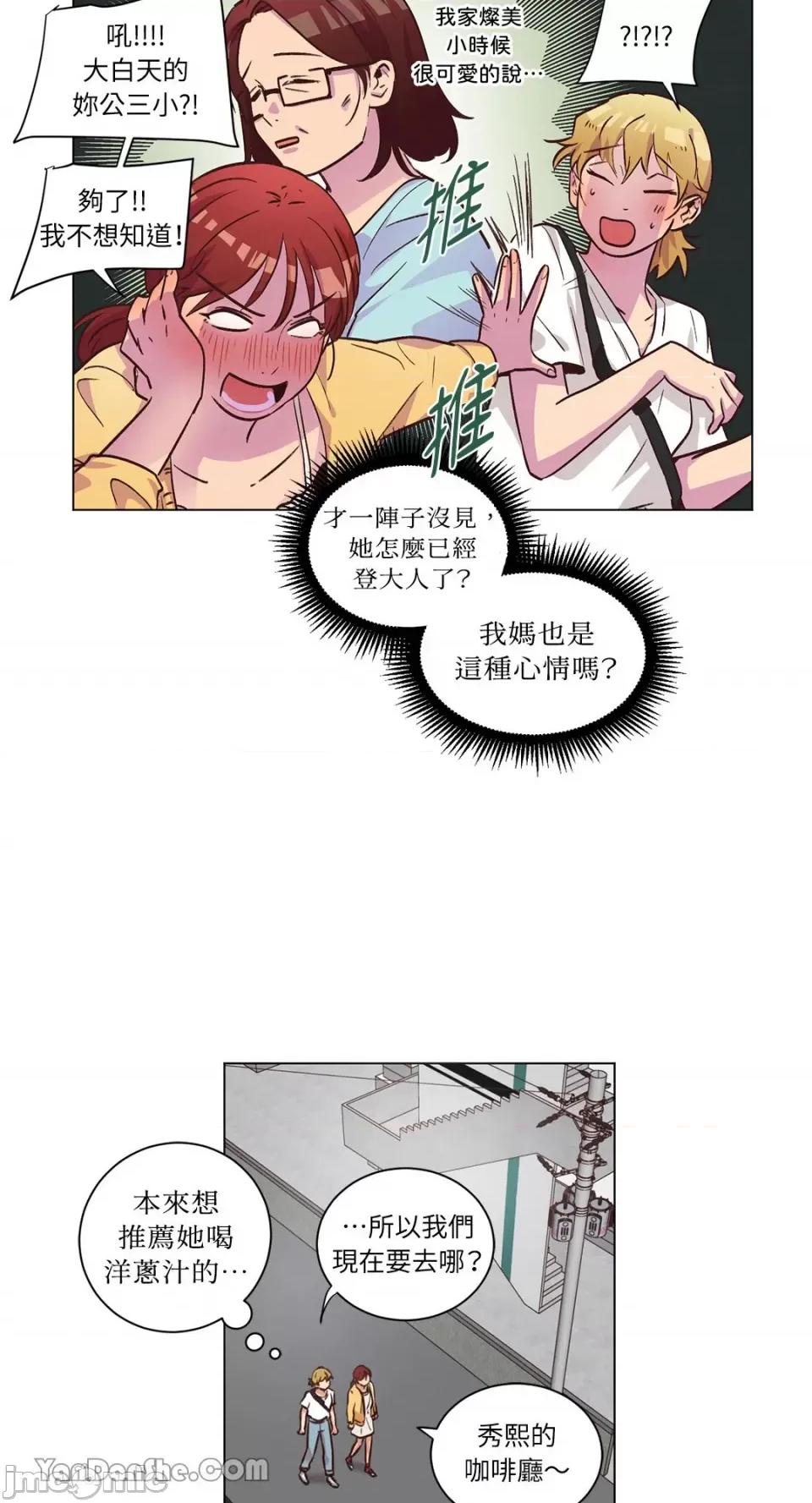来我家玩吧！ 来我家玩吧！-44 第6页