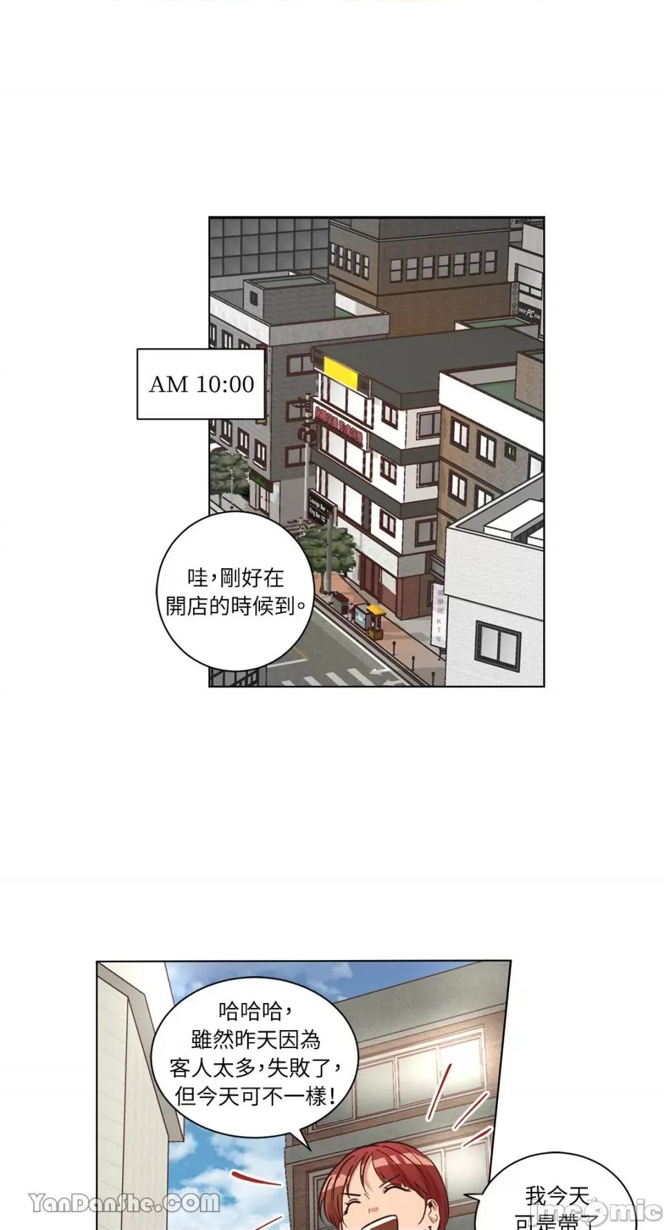 来我家玩吧！ 来我家玩吧！-44 第9页