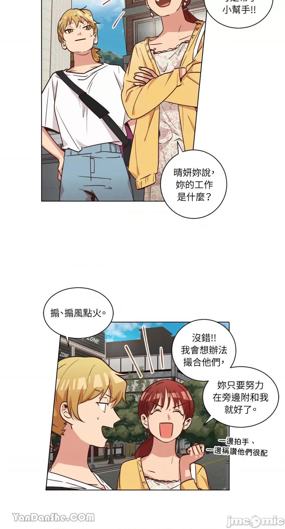 来我家玩吧！ 来我家玩吧！-44 第10页