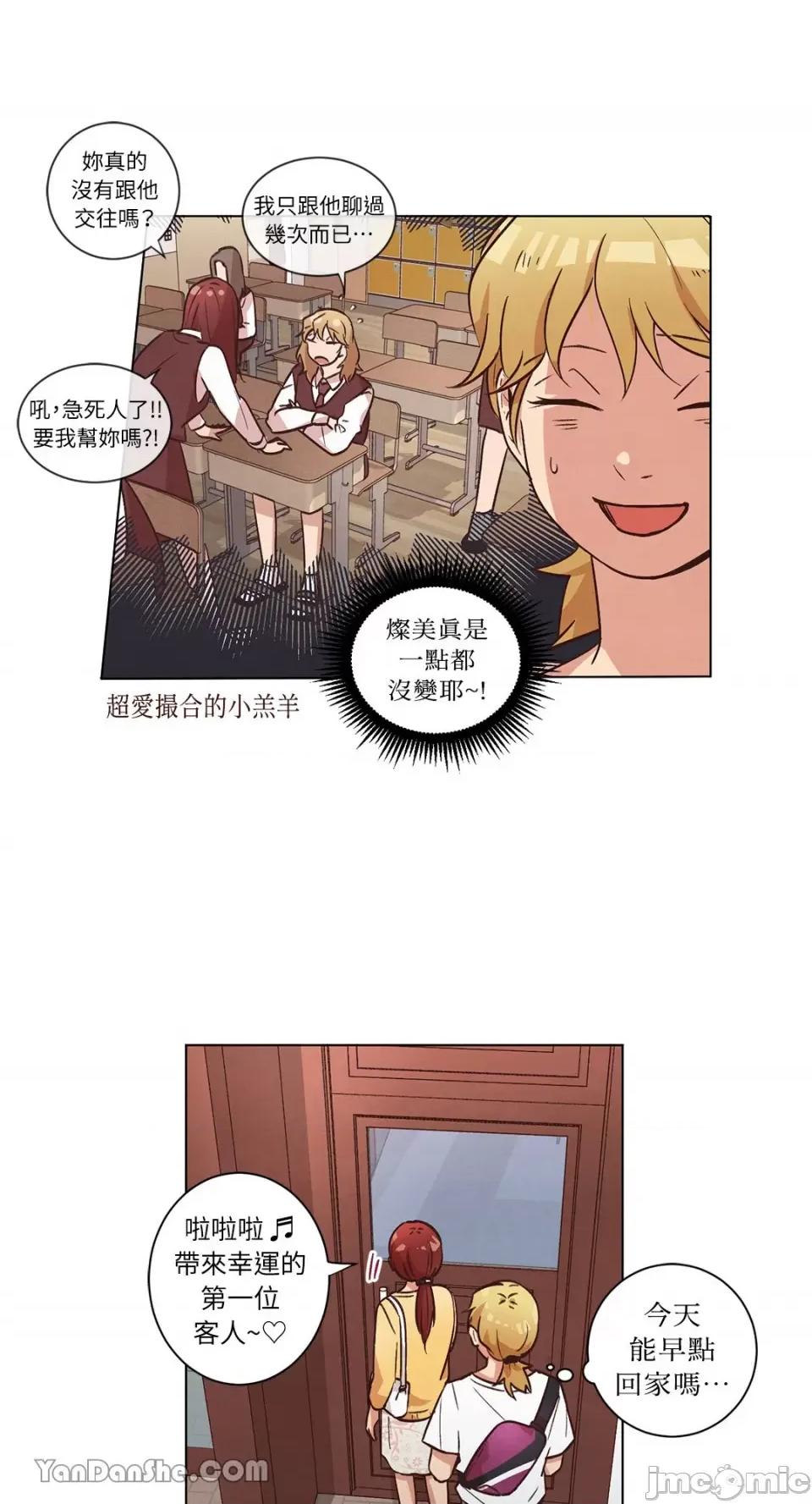 来我家玩吧！ 来我家玩吧！-44 第11页