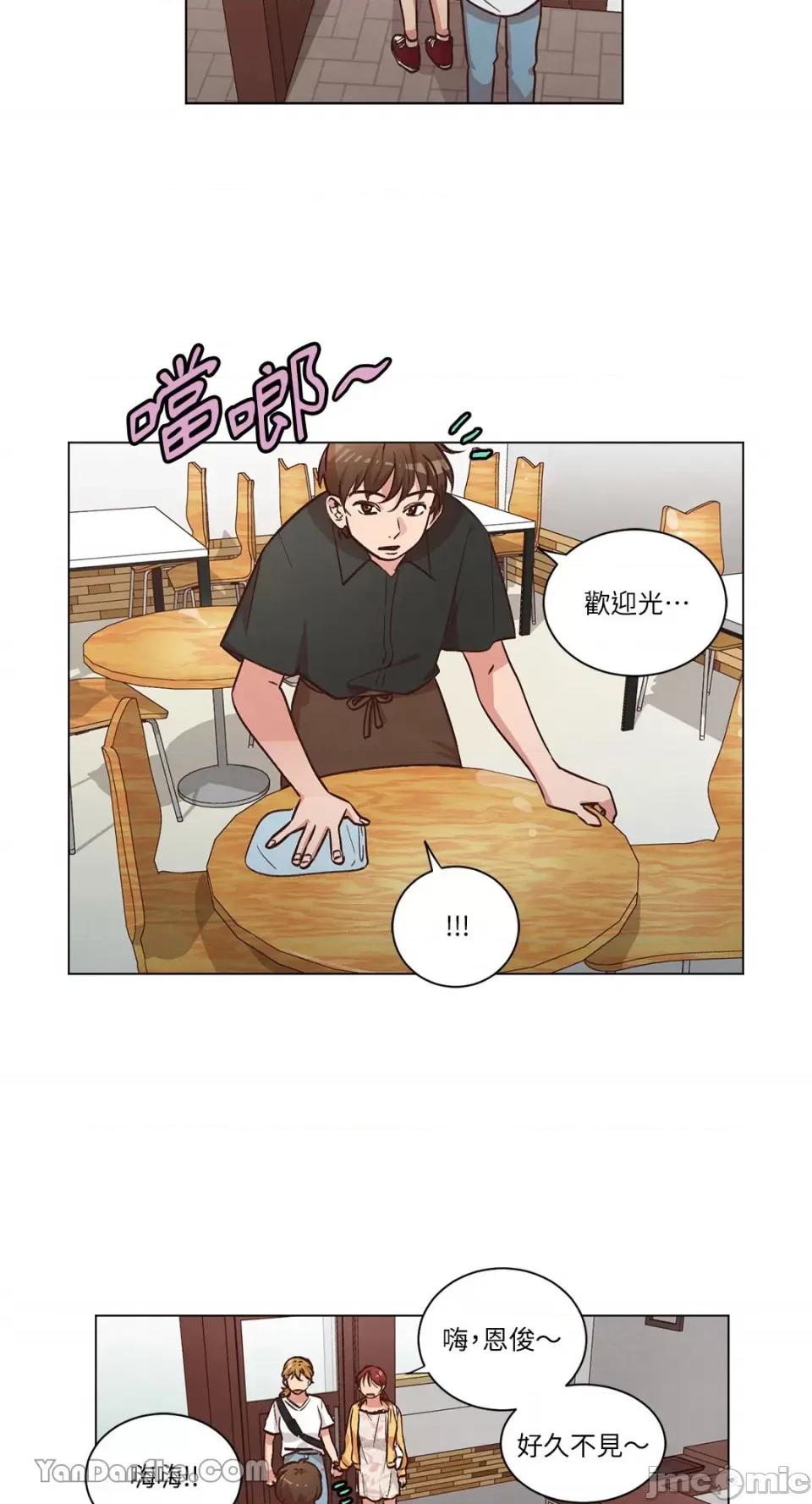 来我家玩吧！ 来我家玩吧！-44 第12页
