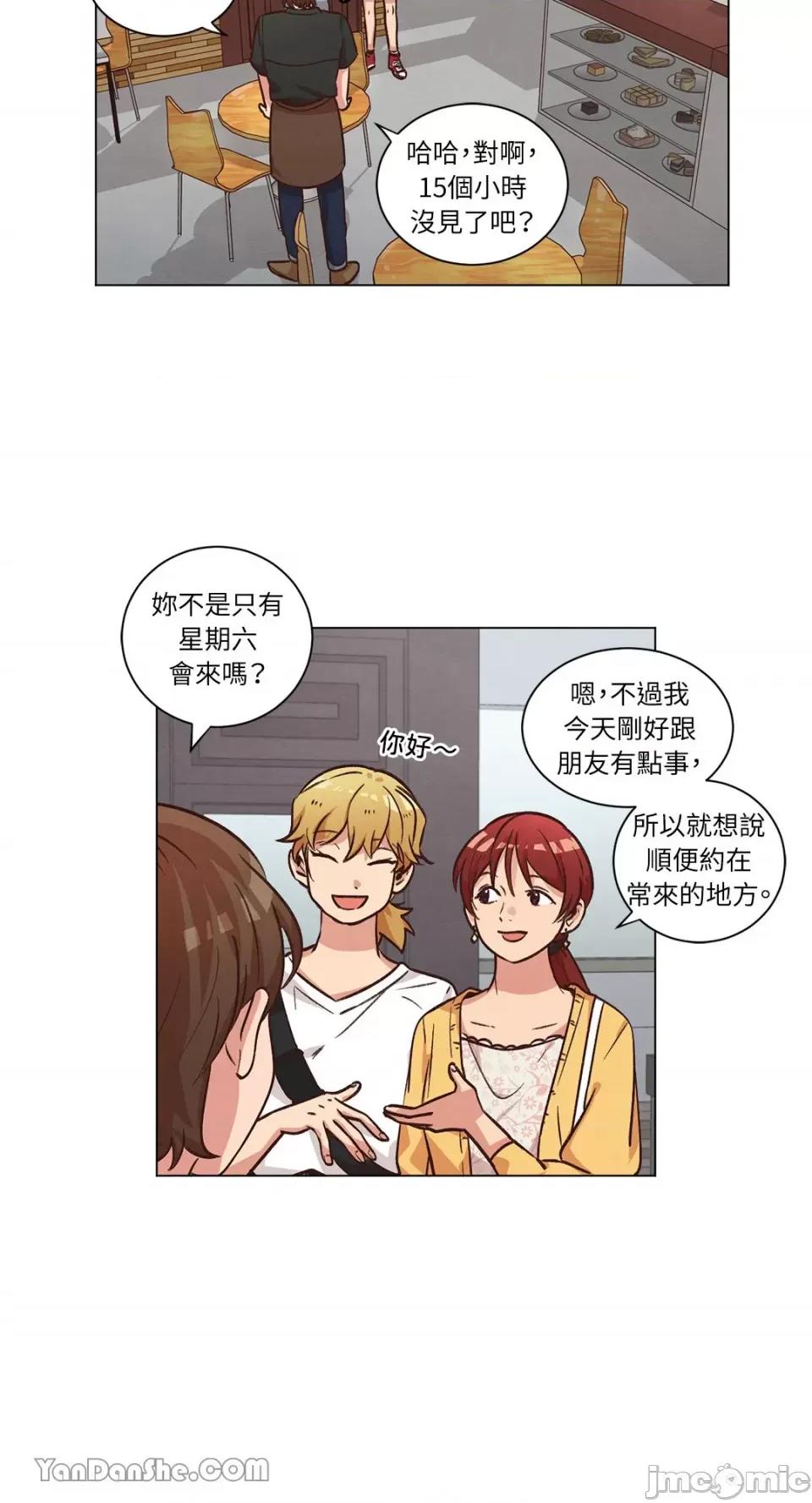 来我家玩吧！ 来我家玩吧！-44 第13页